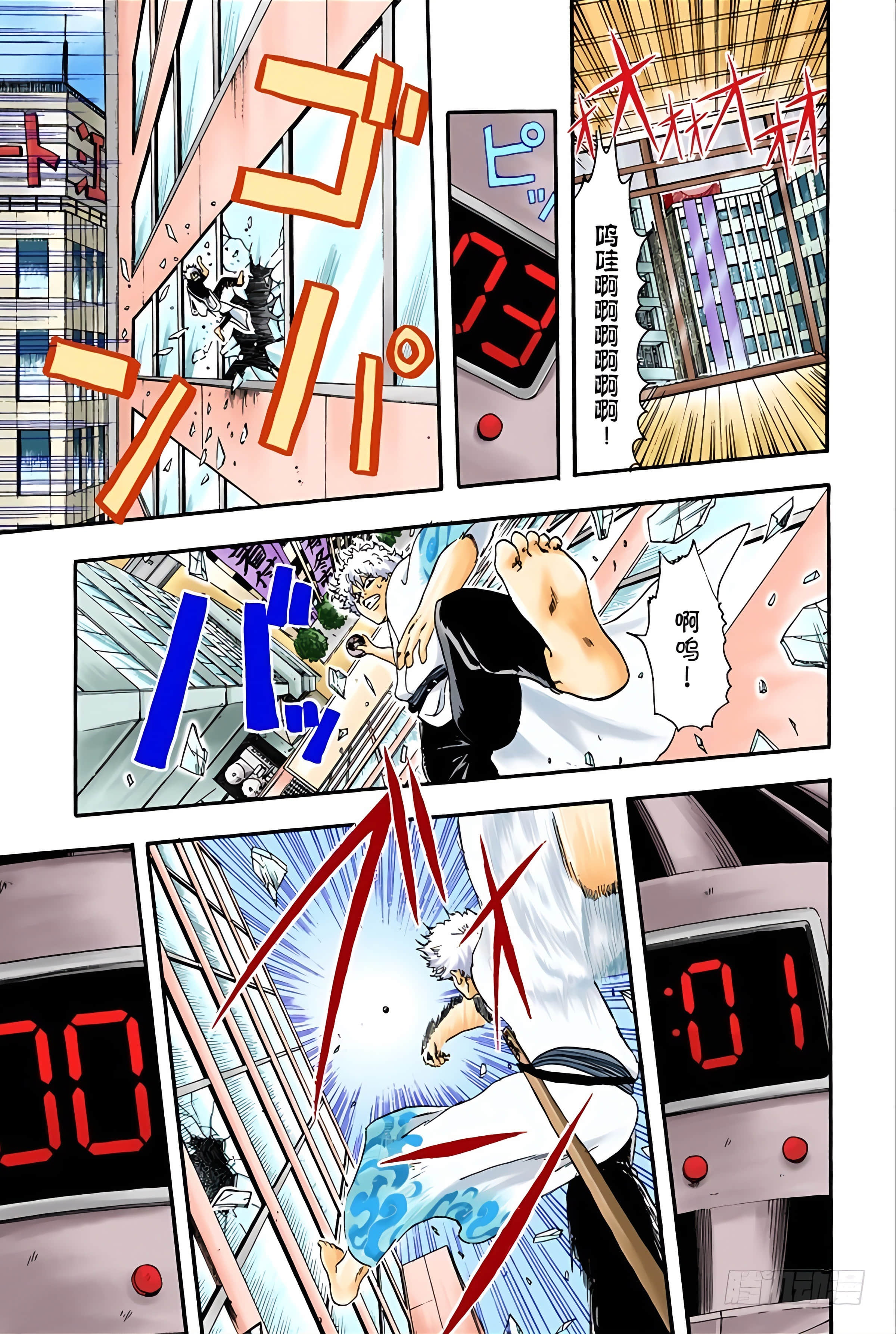 银魂 全彩【1-17卷 全是中文】【銀魂】【已完结】-1