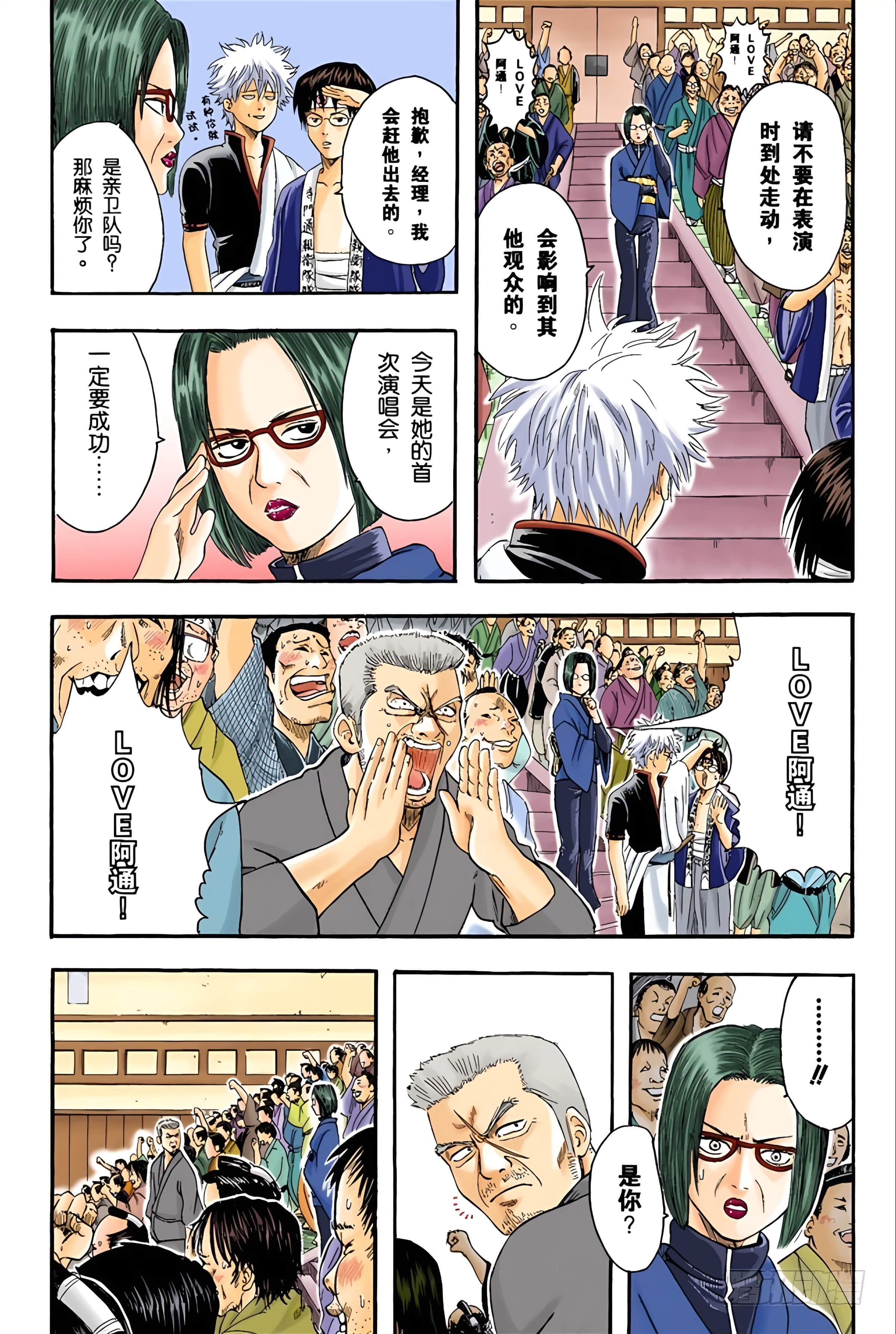 银魂 全彩【1-17卷 全是中文】【銀魂】【已完结】-2