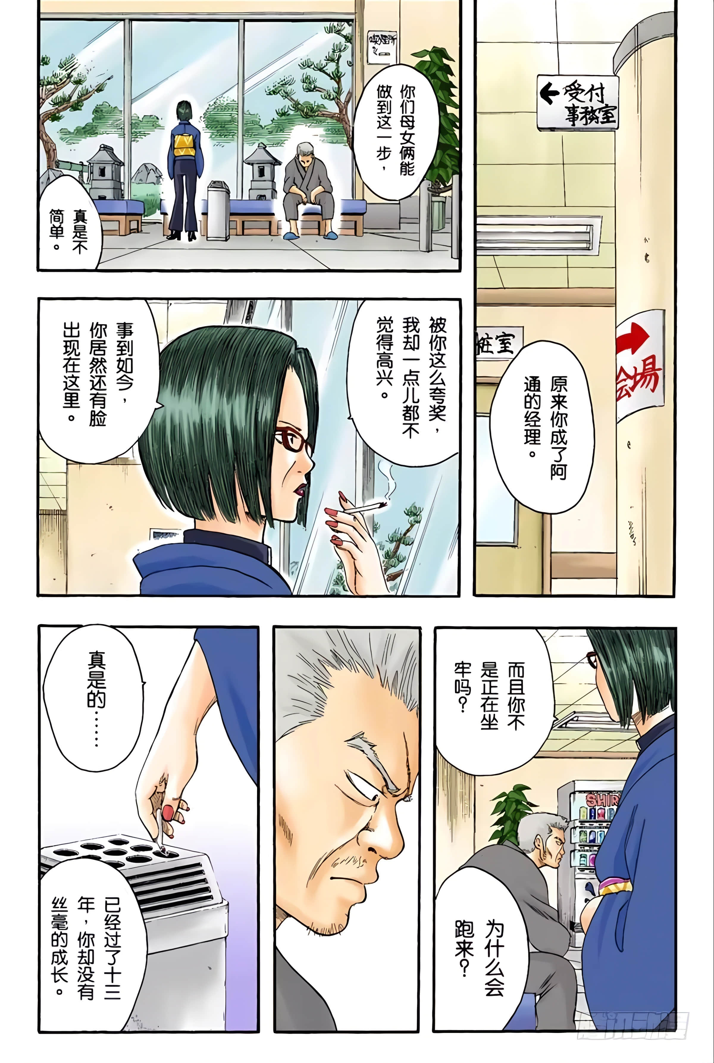 银魂 全彩【1-17卷 全是中文】【銀魂】【已完结】-2