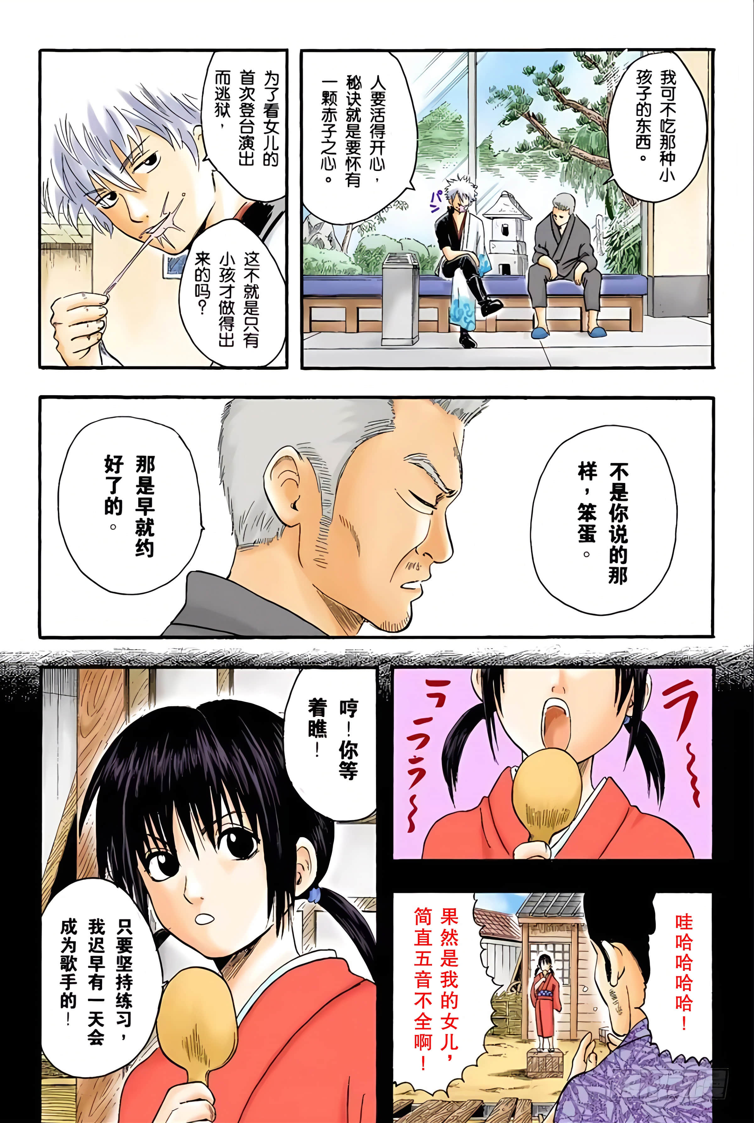 银魂 全彩【1-17卷 全是中文】【銀魂】【已完结】-2