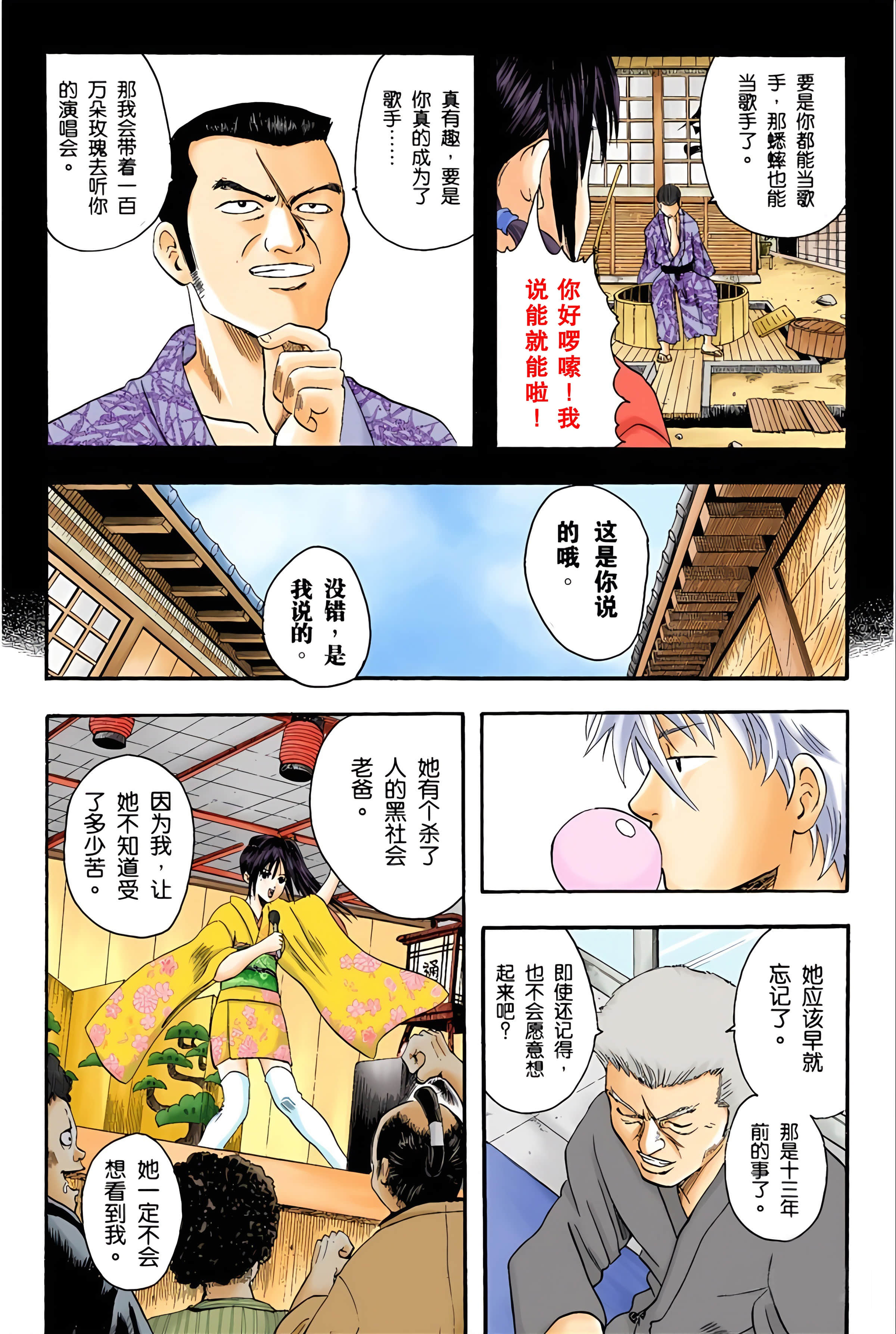 银魂 全彩【1-17卷 全是中文】【銀魂】【已完结】-2