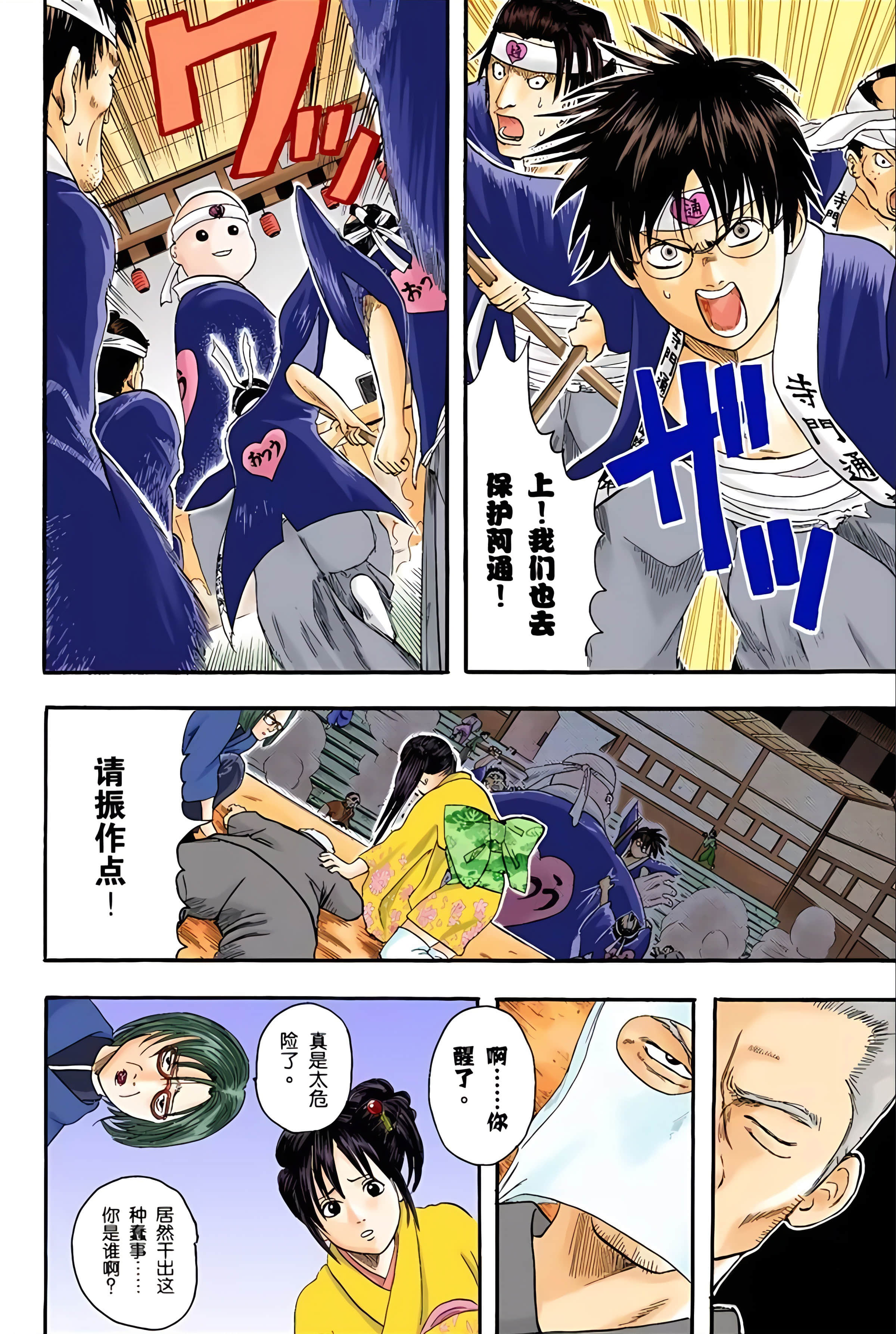 银魂 全彩【1-17卷 全是中文】【銀魂】【已完结】-2