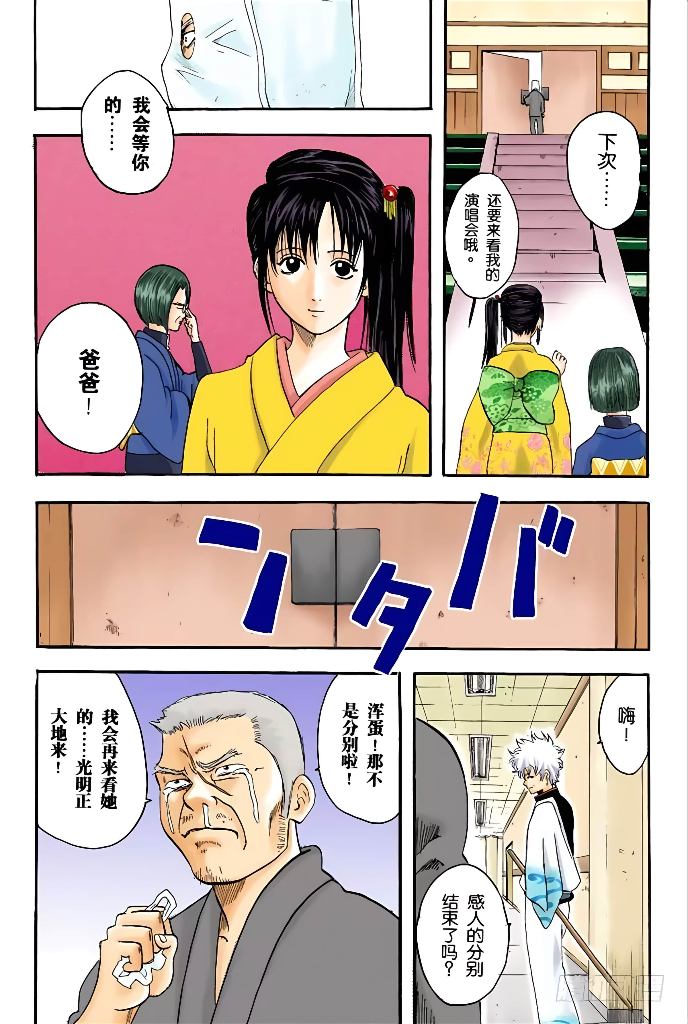 银魂 全彩【1-17卷 全是中文】【銀魂】【已完结】-2