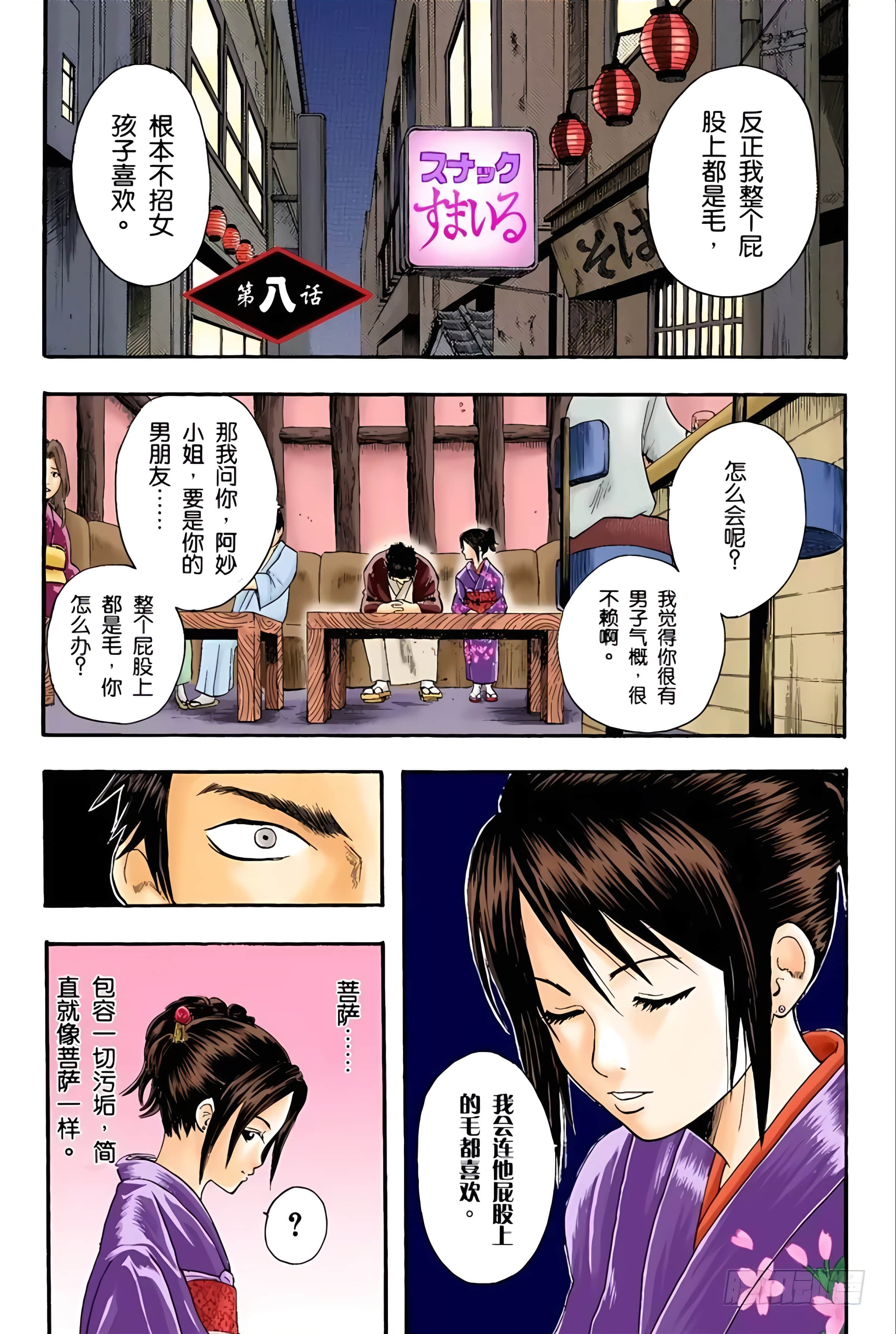 银魂 全彩【1-17卷 全是中文】【銀魂】【已完结】-2
