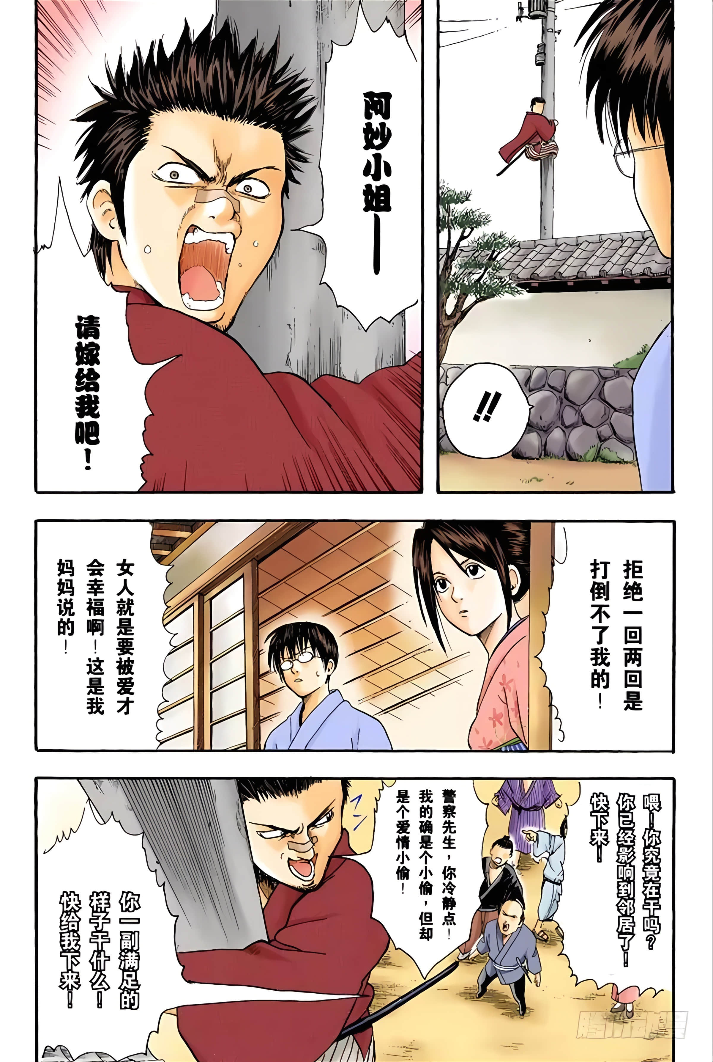 银魂 全彩【1-17卷 全是中文】【銀魂】【已完结】-2