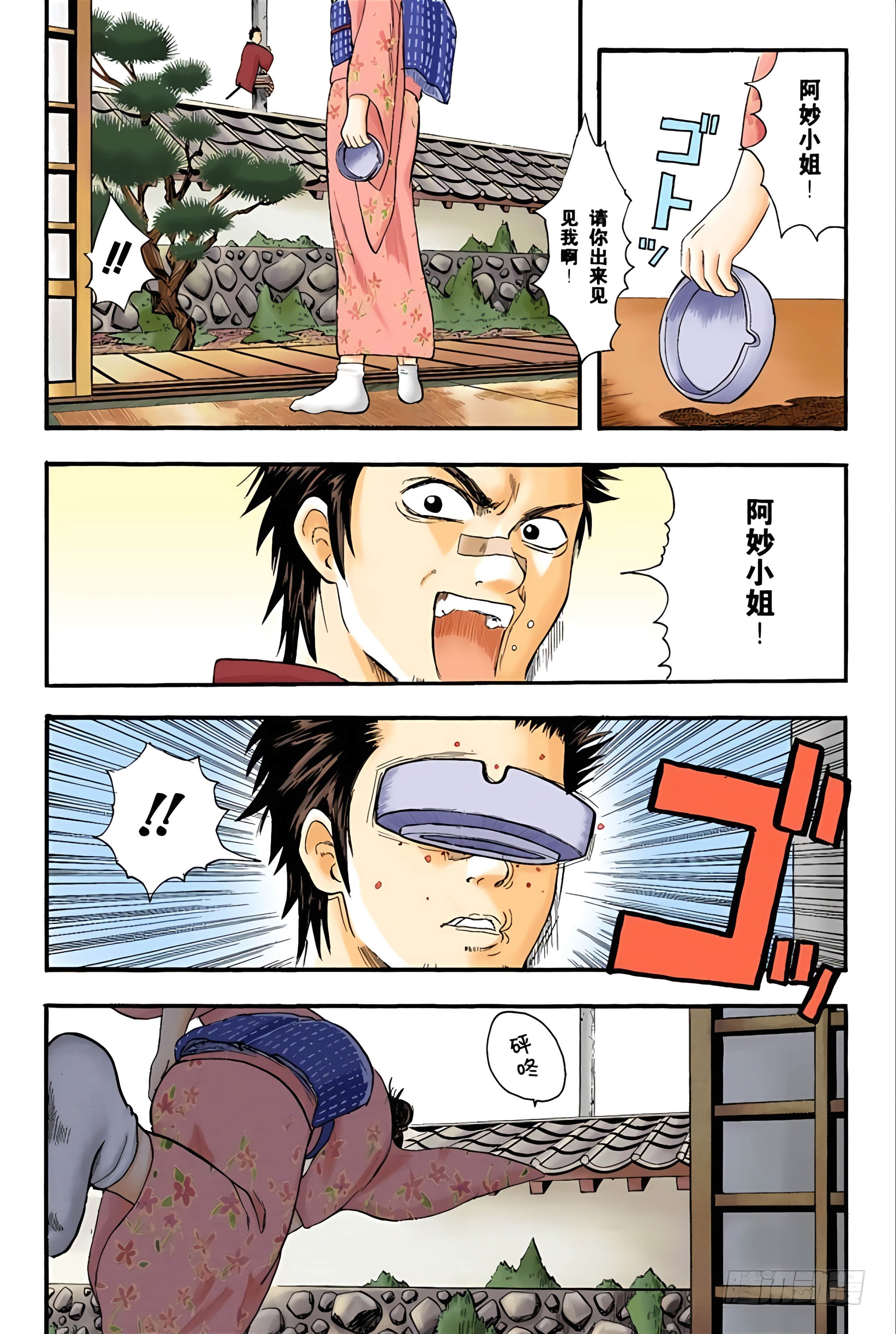 银魂 全彩【1-17卷 全是中文】【銀魂】【已完结】-2