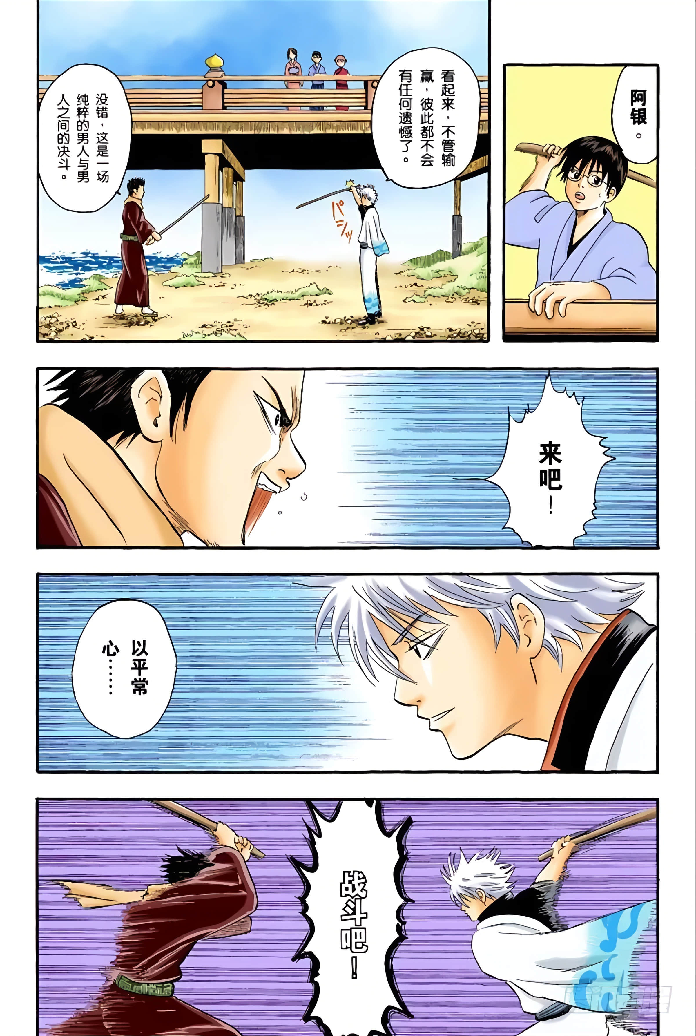 银魂 全彩【1-17卷 全是中文】【銀魂】【已完结】-2