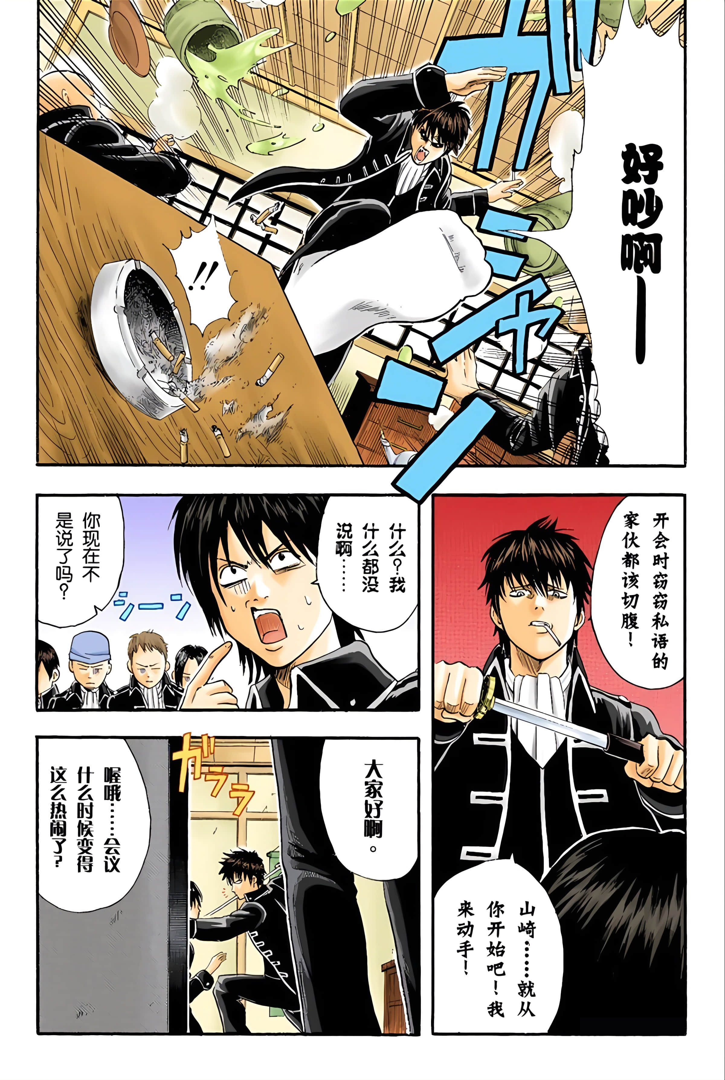 银魂 全彩【1-17卷 全是中文】【銀魂】【已完结】-2