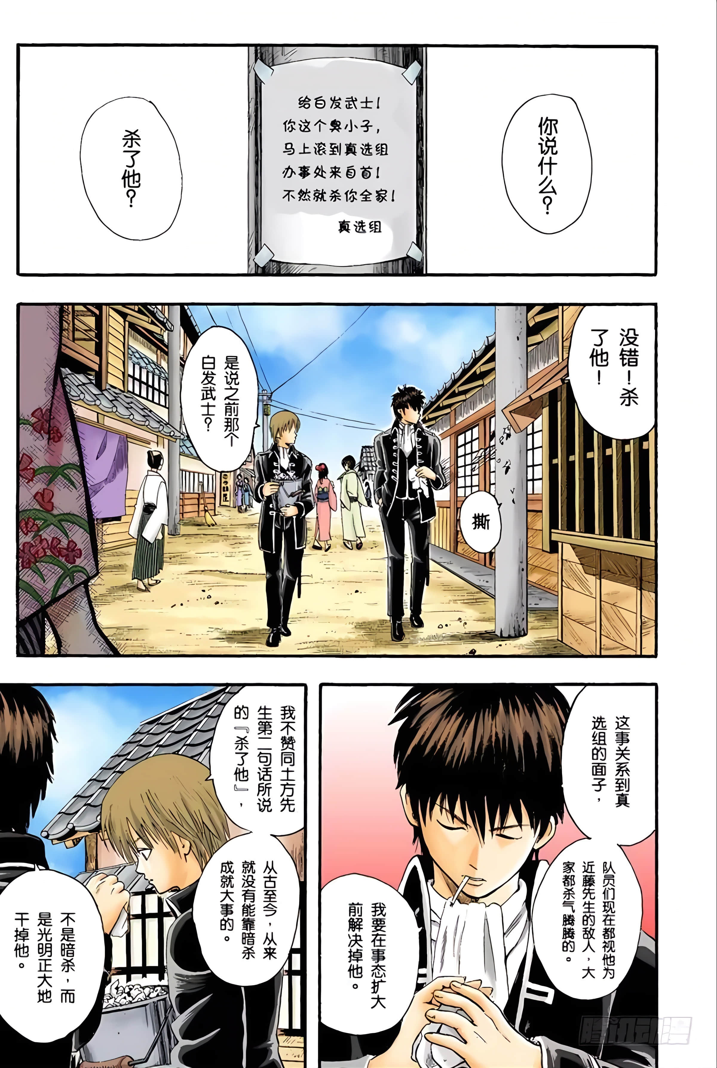 银魂 全彩【1-17卷 全是中文】【銀魂】【已完结】-2