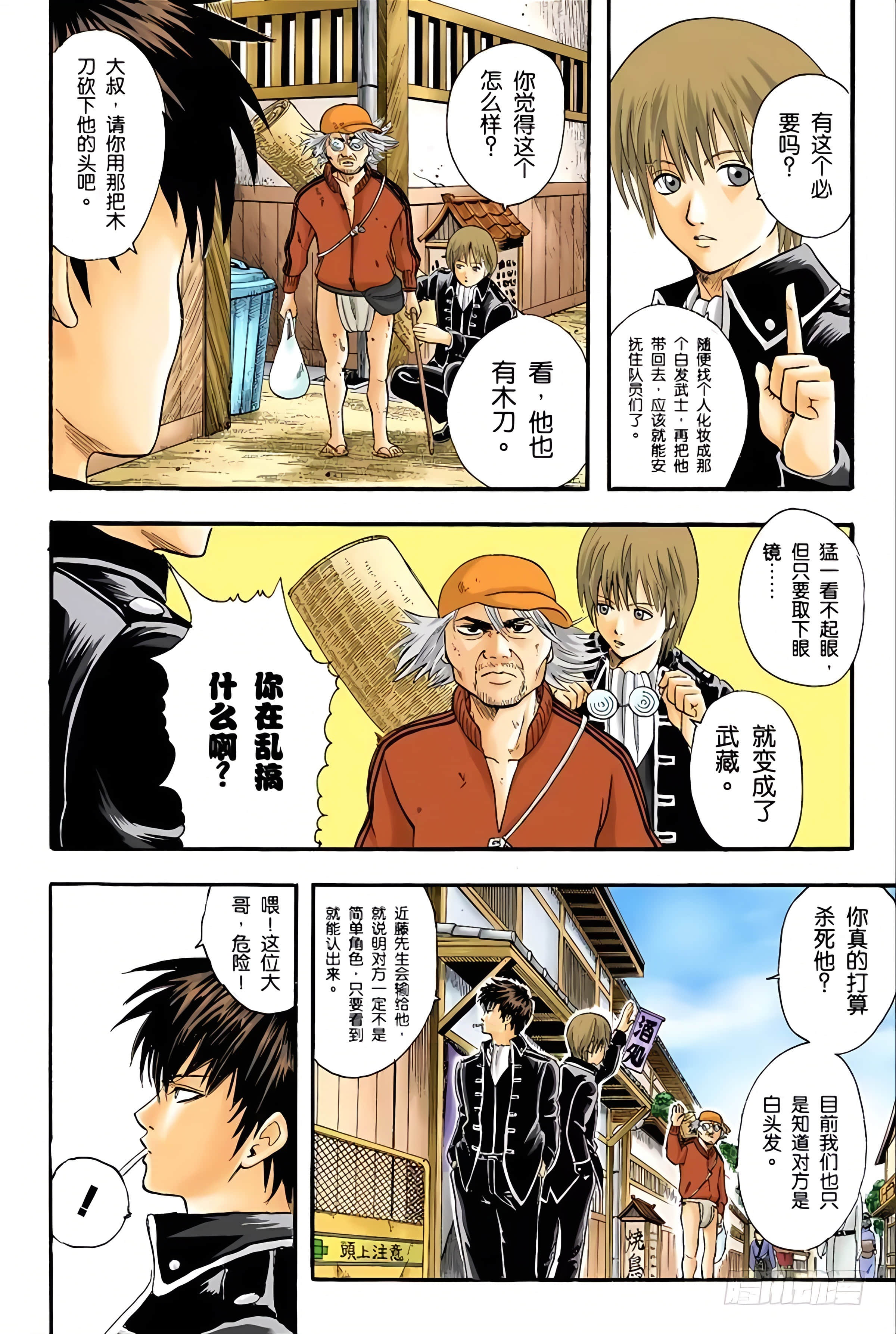 银魂 全彩【1-17卷 全是中文】【銀魂】【已完结】-2