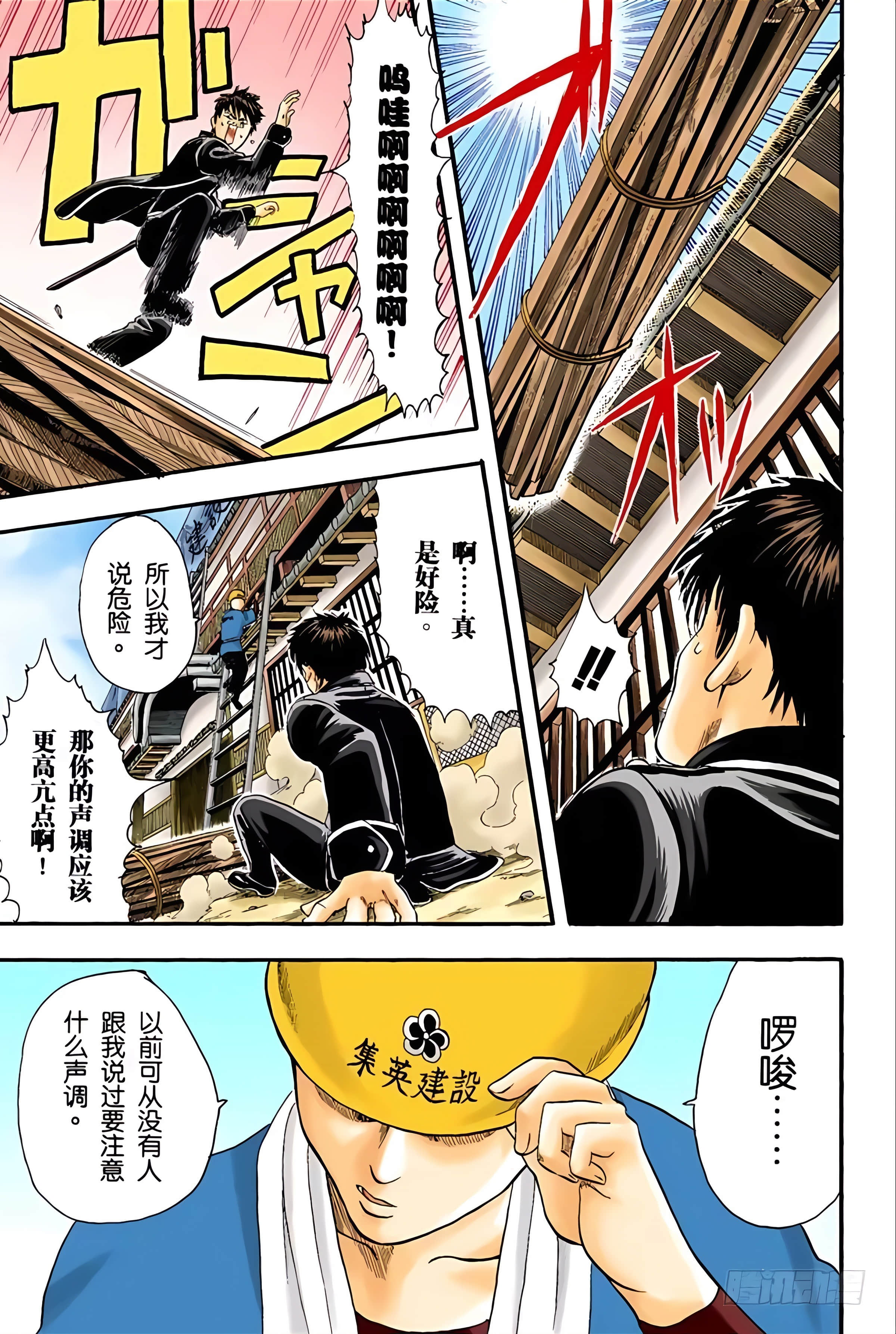 银魂 全彩【1-17卷 全是中文】【銀魂】【已完结】-2