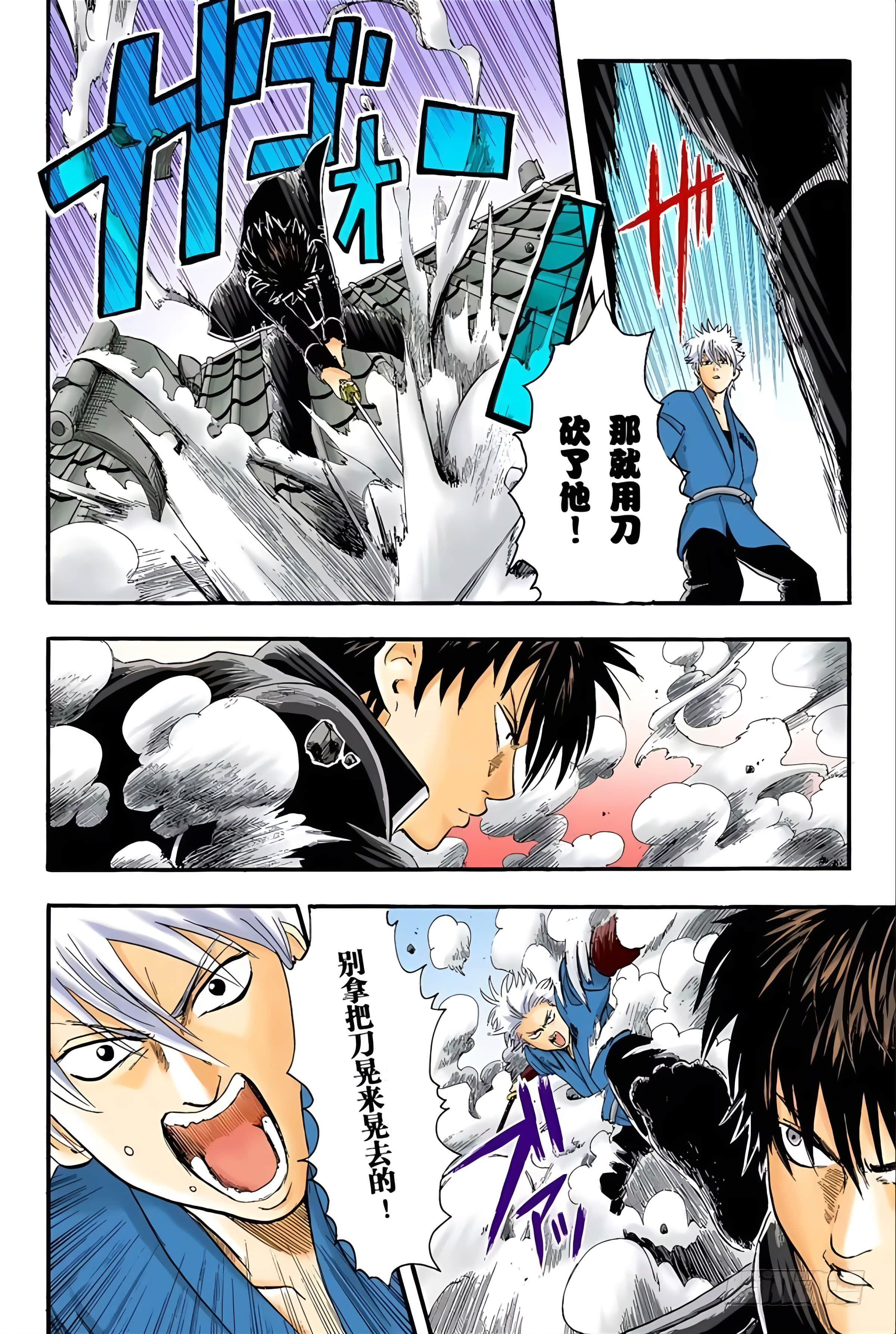 银魂 全彩【1-17卷 全是中文】【銀魂】【已完结】-2