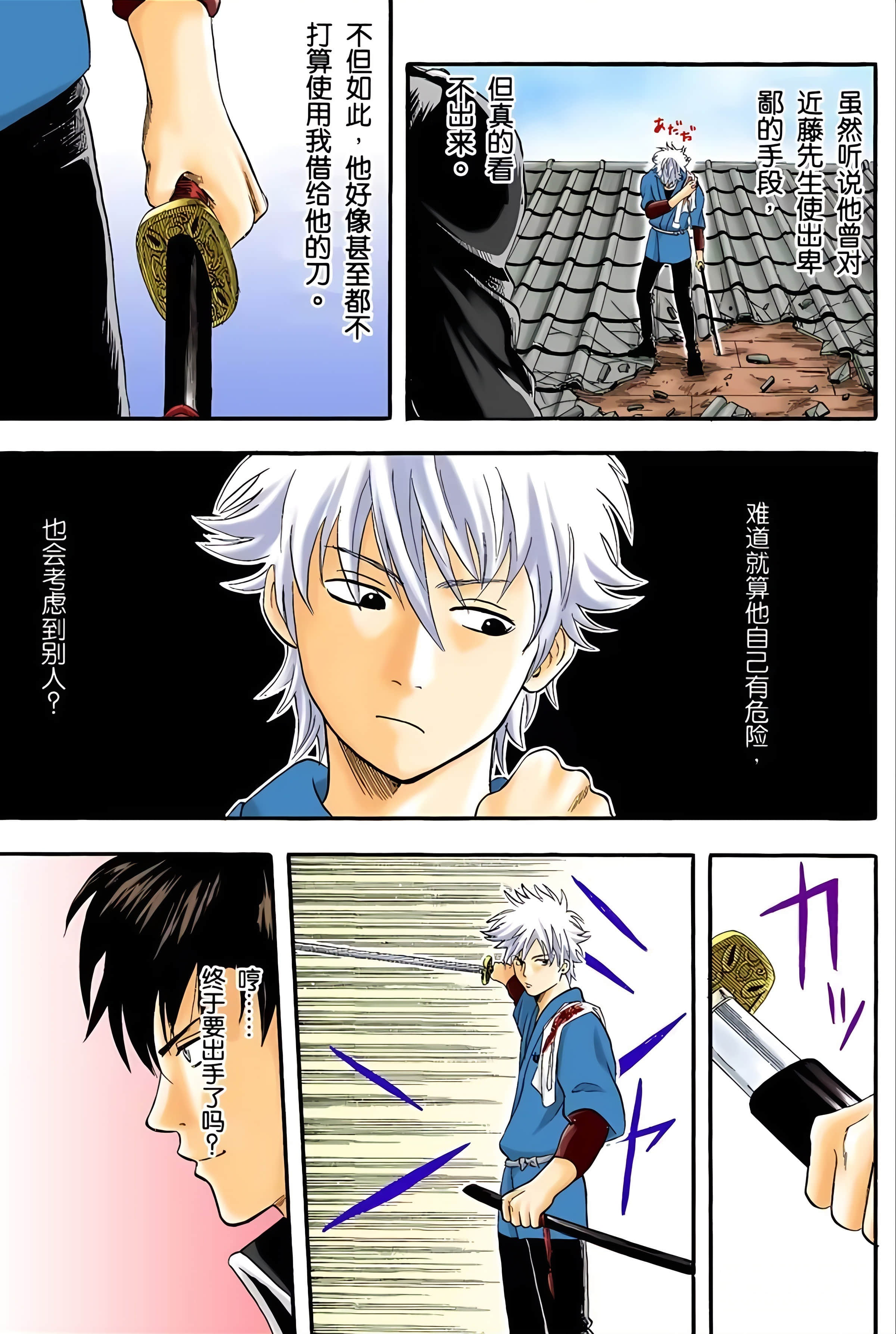 银魂 全彩【1-17卷 全是中文】【銀魂】【已完结】-2