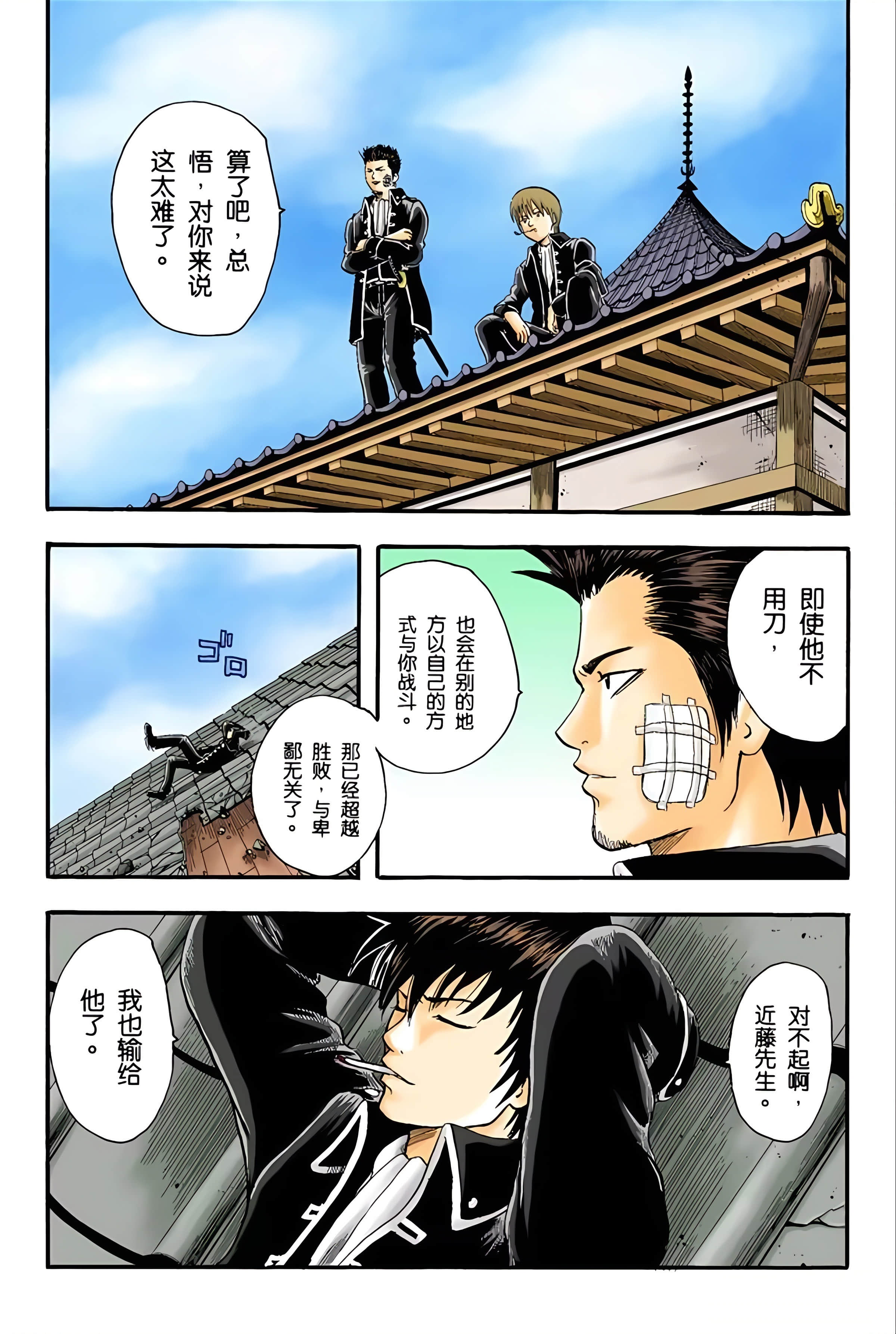 银魂 全彩【1-17卷 全是中文】【銀魂】【已完结】-2