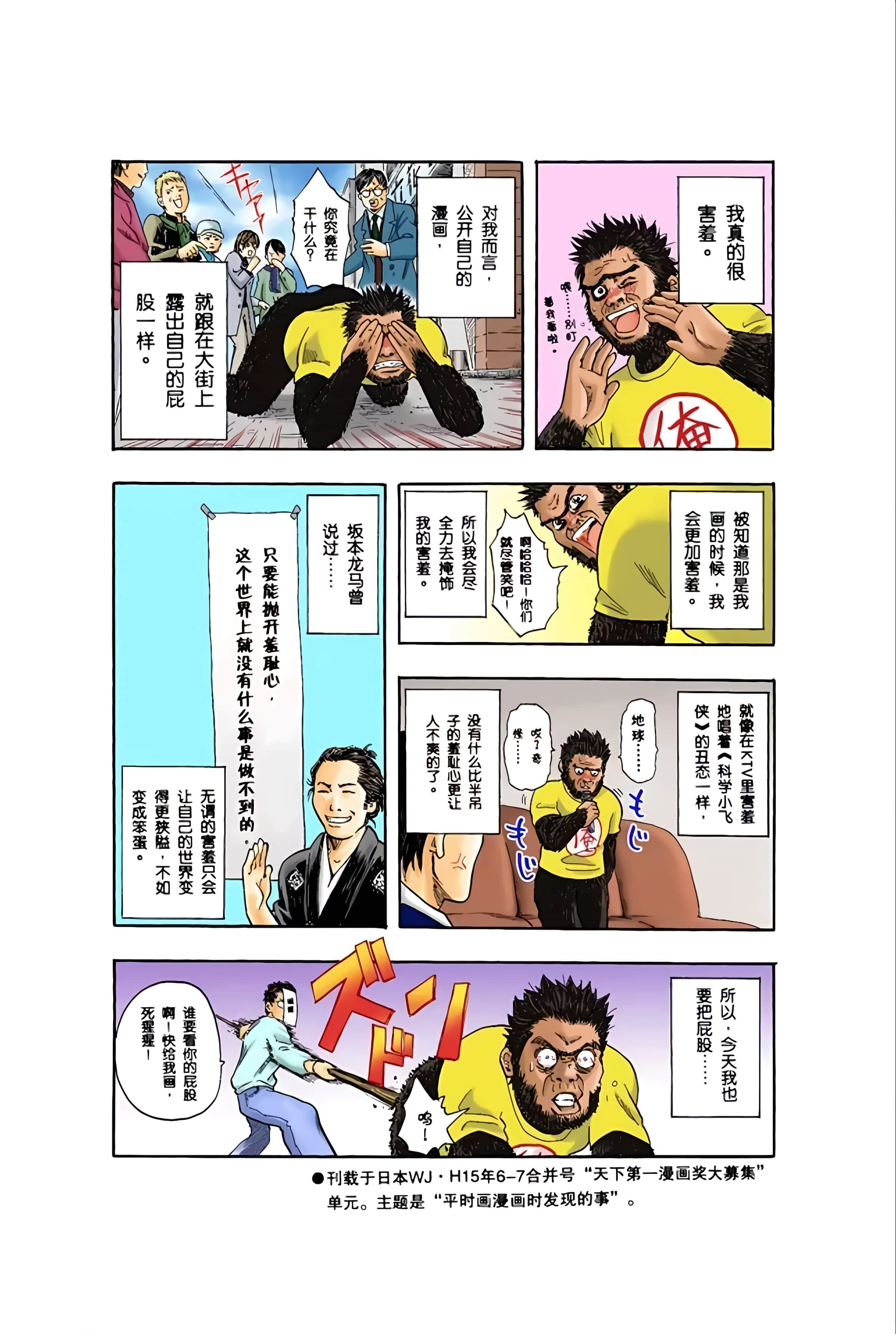 银魂 全彩【1-17卷 全是中文】【銀魂】【已完结】-2