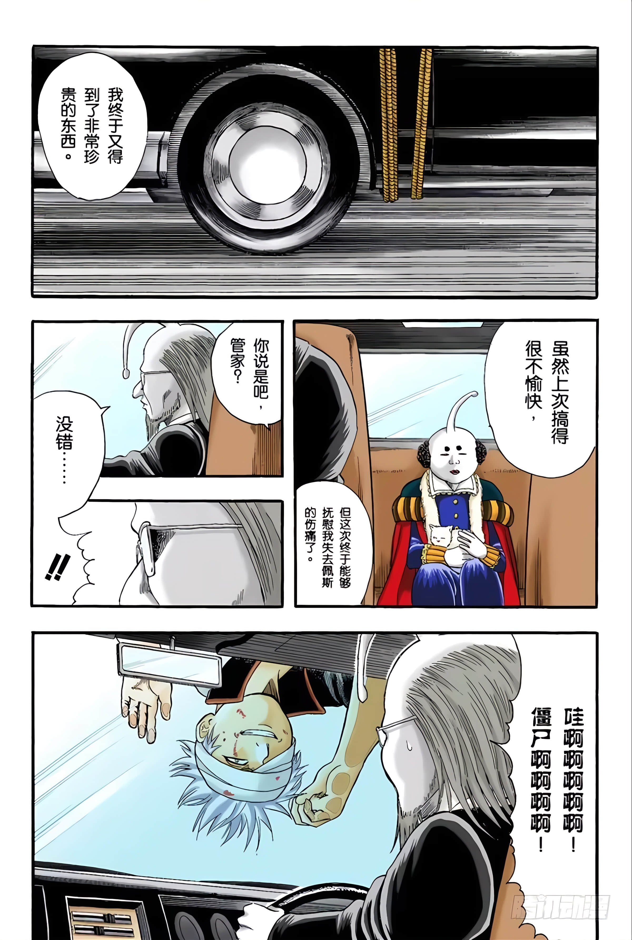 银魂 全彩【1-17卷 全是中文】【銀魂】【已完结】-2