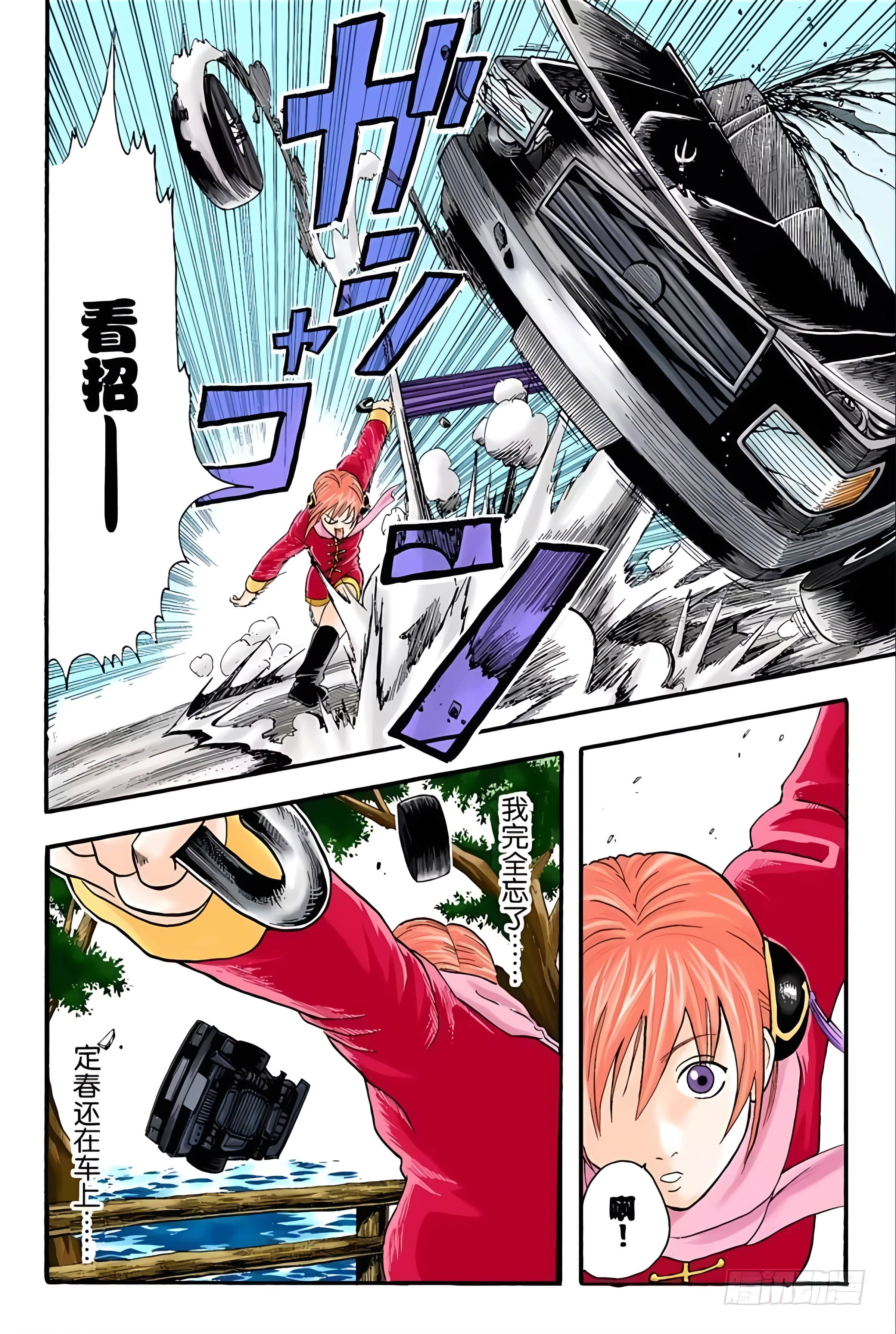 银魂 全彩【1-17卷 全是中文】【銀魂】【已完结】-2