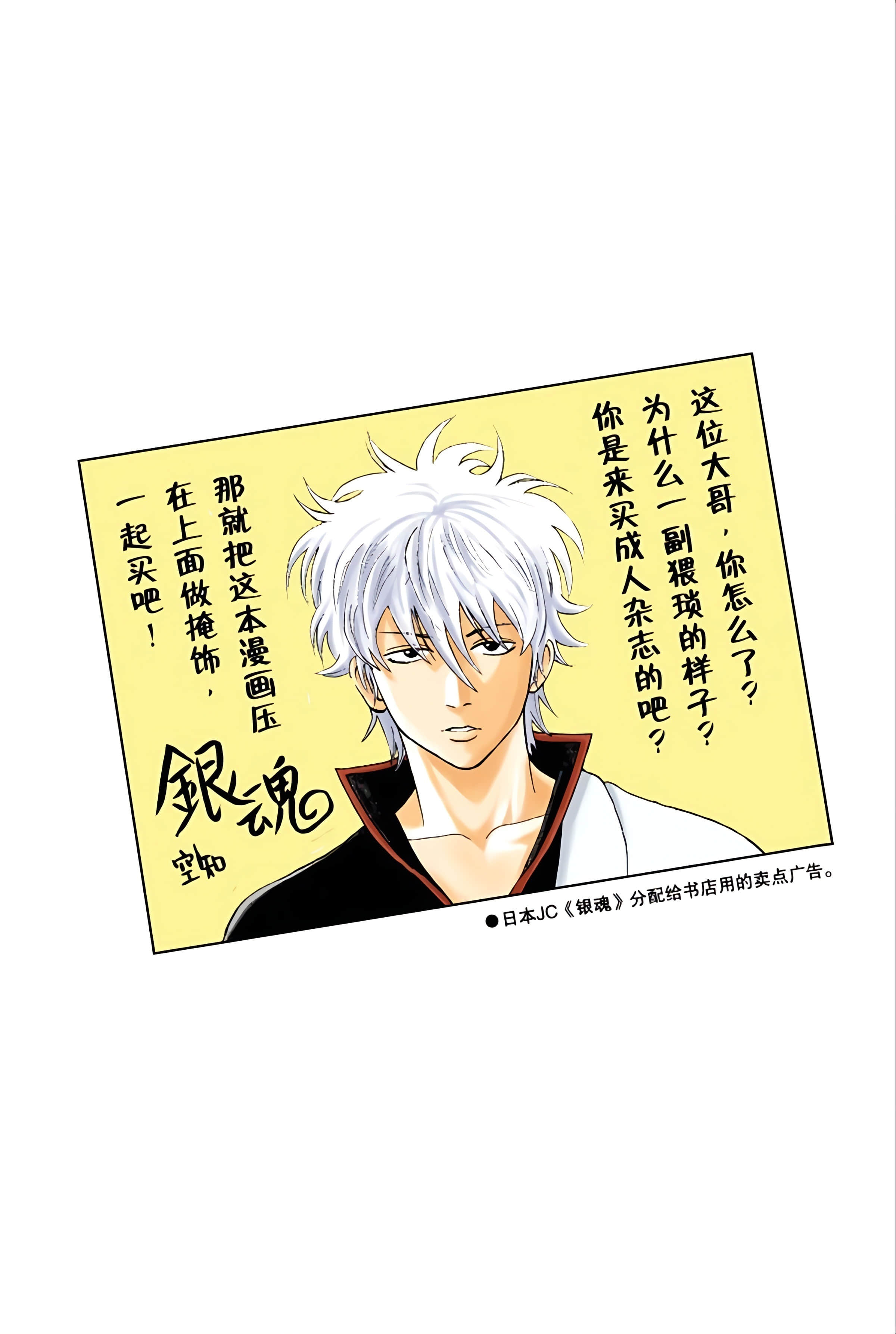 银魂 全彩【1-17卷 全是中文】【銀魂】【已完结】-2