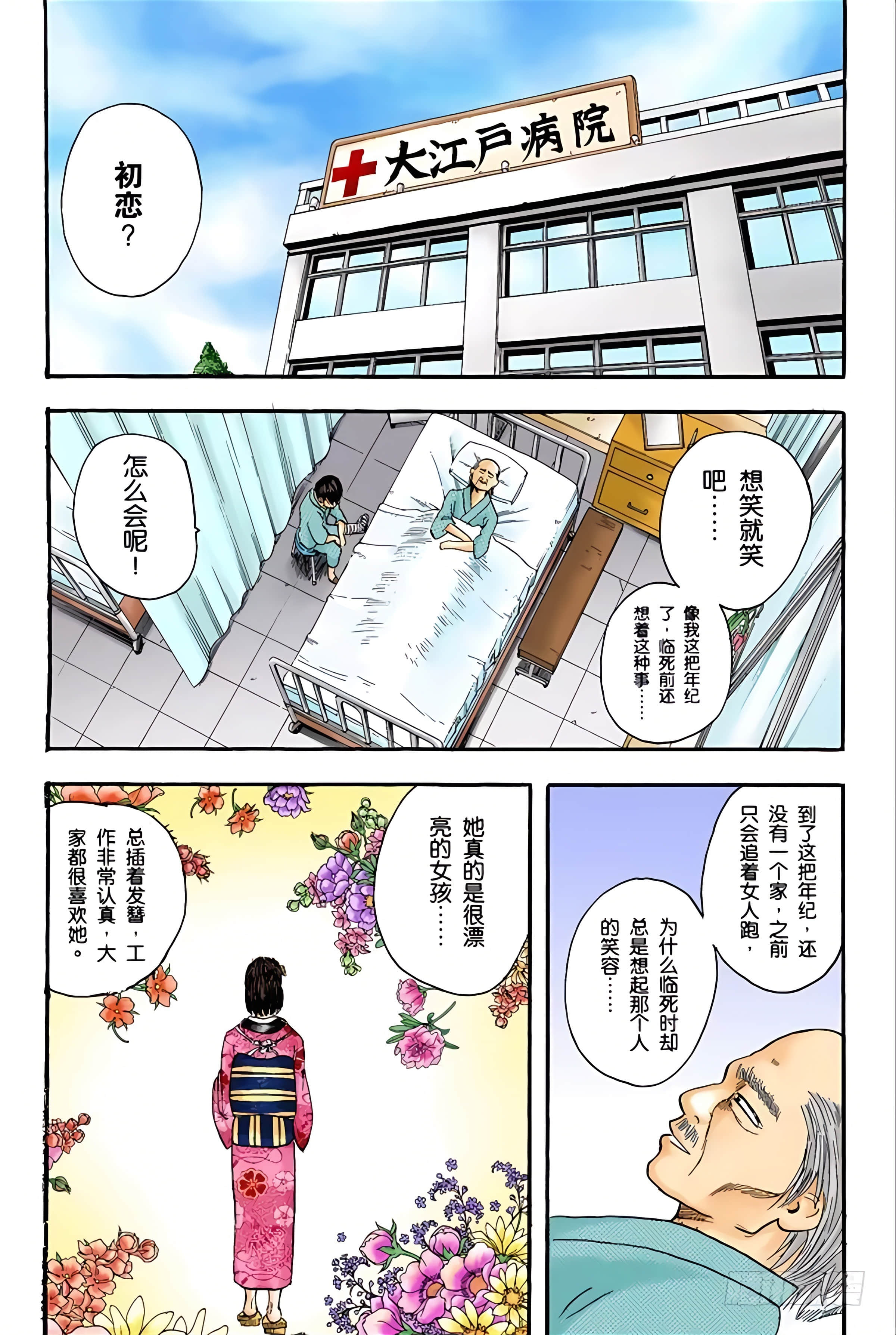 银魂 全彩【1-17卷 全是中文】【銀魂】【已完结】-2