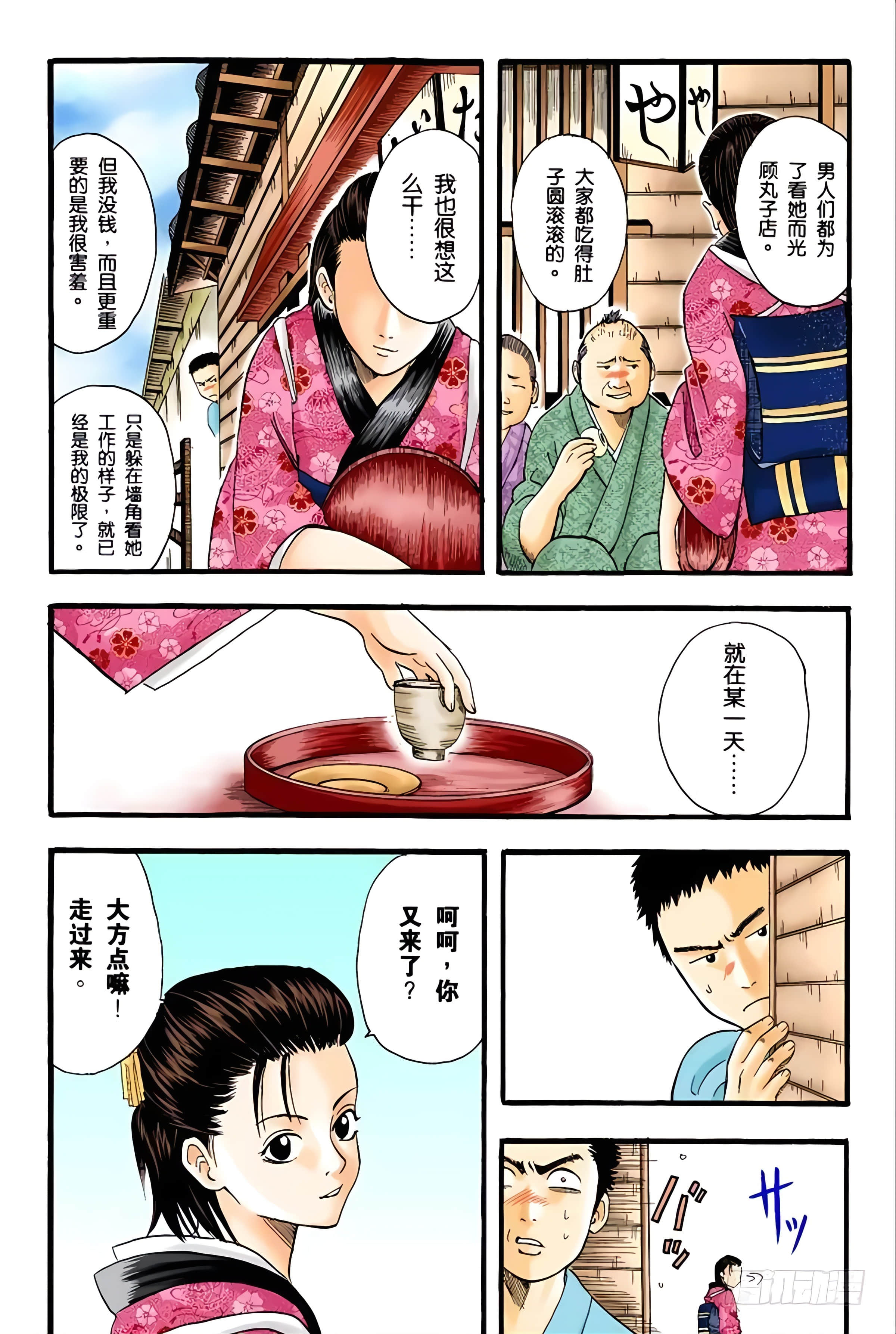 银魂 全彩【1-17卷 全是中文】【銀魂】【已完结】-2