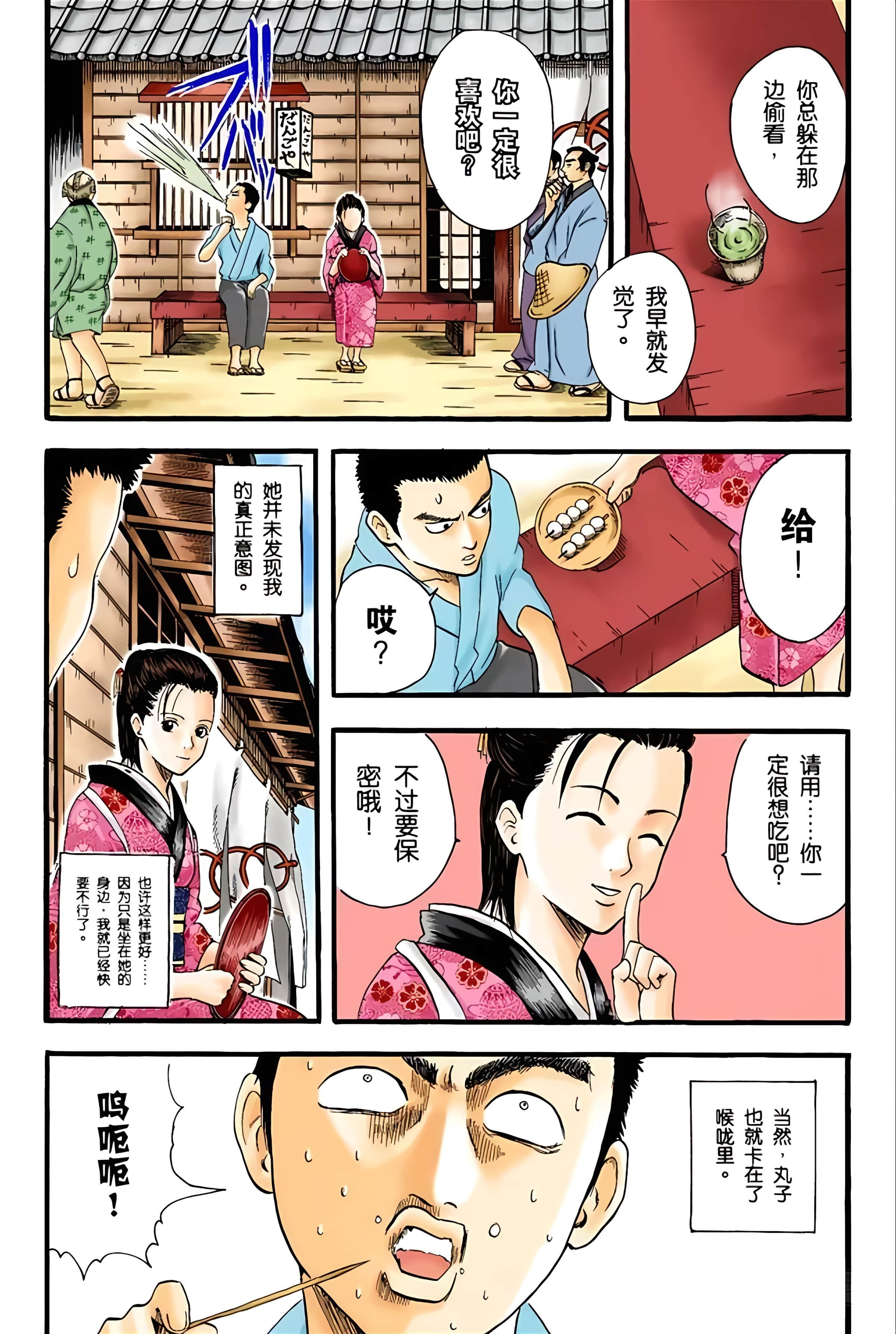 银魂 全彩【1-17卷 全是中文】【銀魂】【已完结】-2
