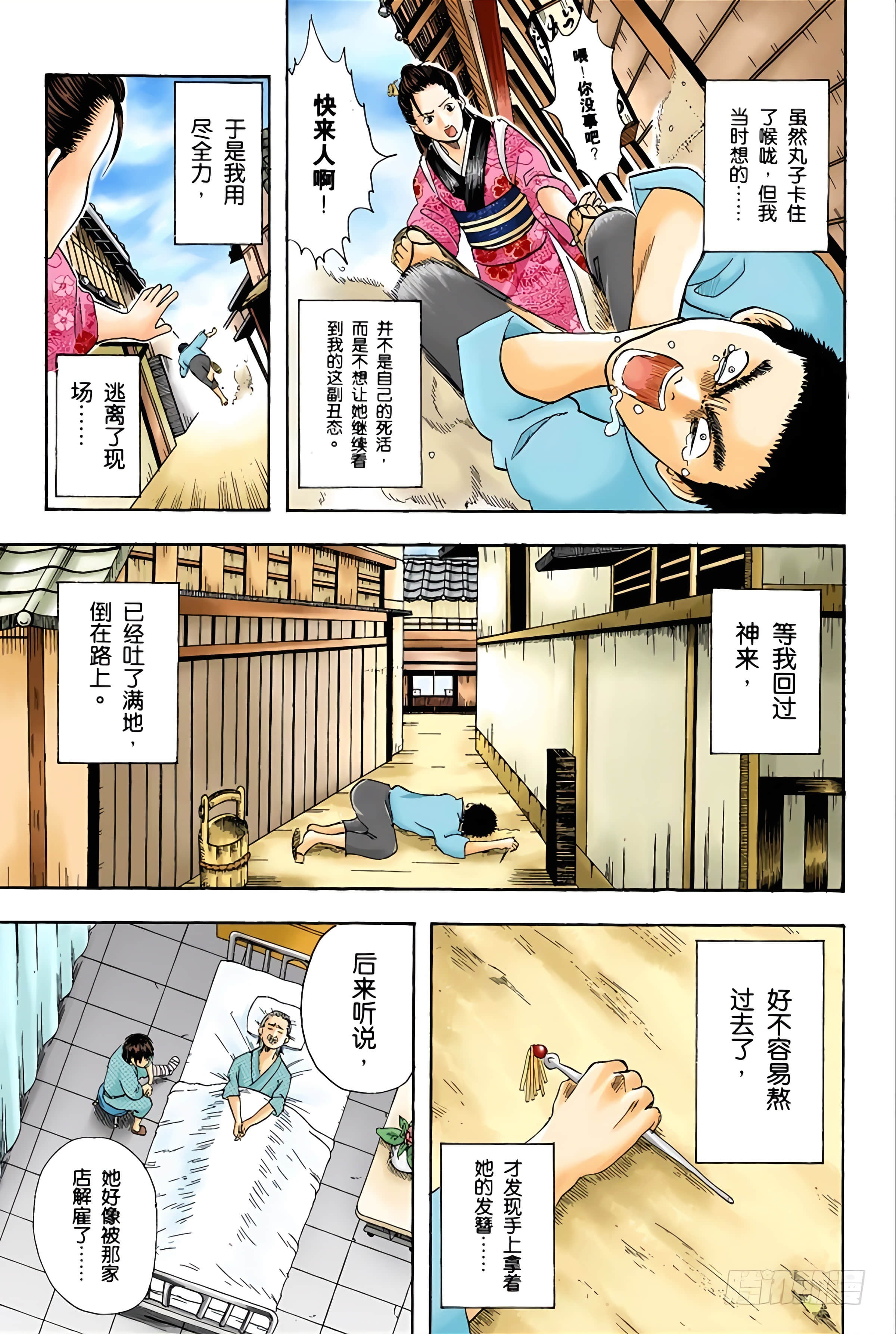 银魂 全彩【1-17卷 全是中文】【銀魂】【已完结】-2