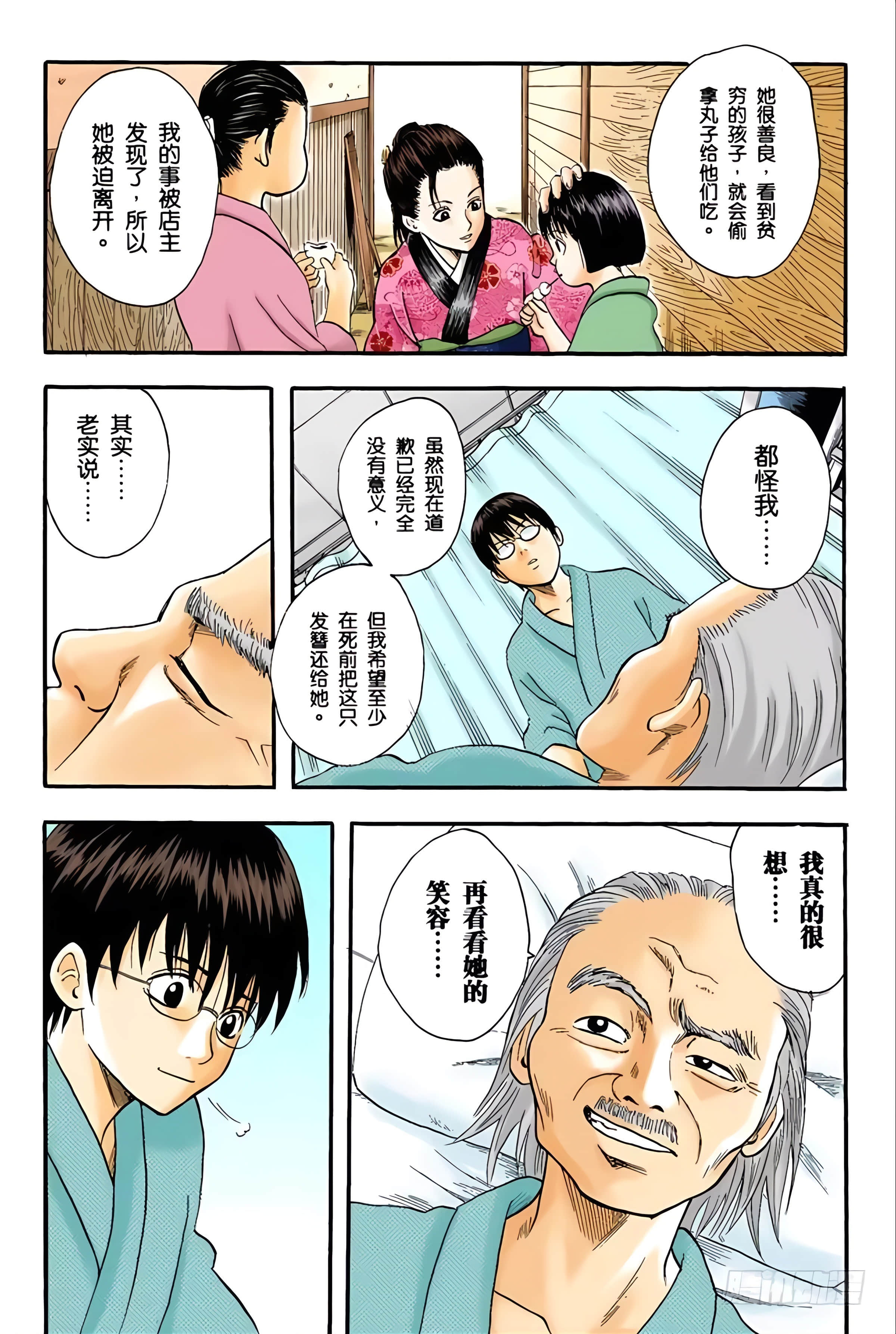 银魂 全彩【1-17卷 全是中文】【銀魂】【已完结】-2