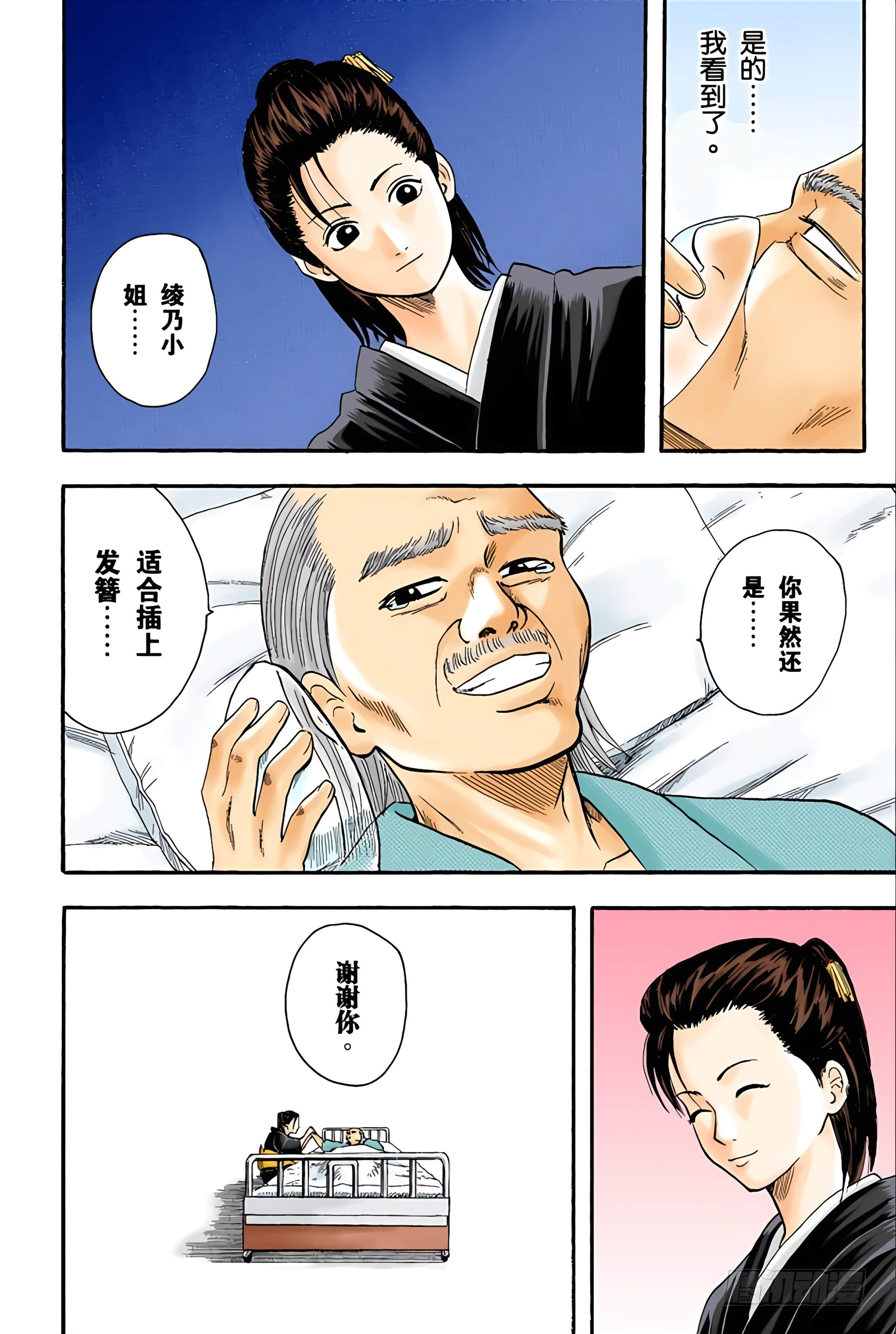 银魂 全彩【1-17卷 全是中文】【銀魂】【已完结】-2