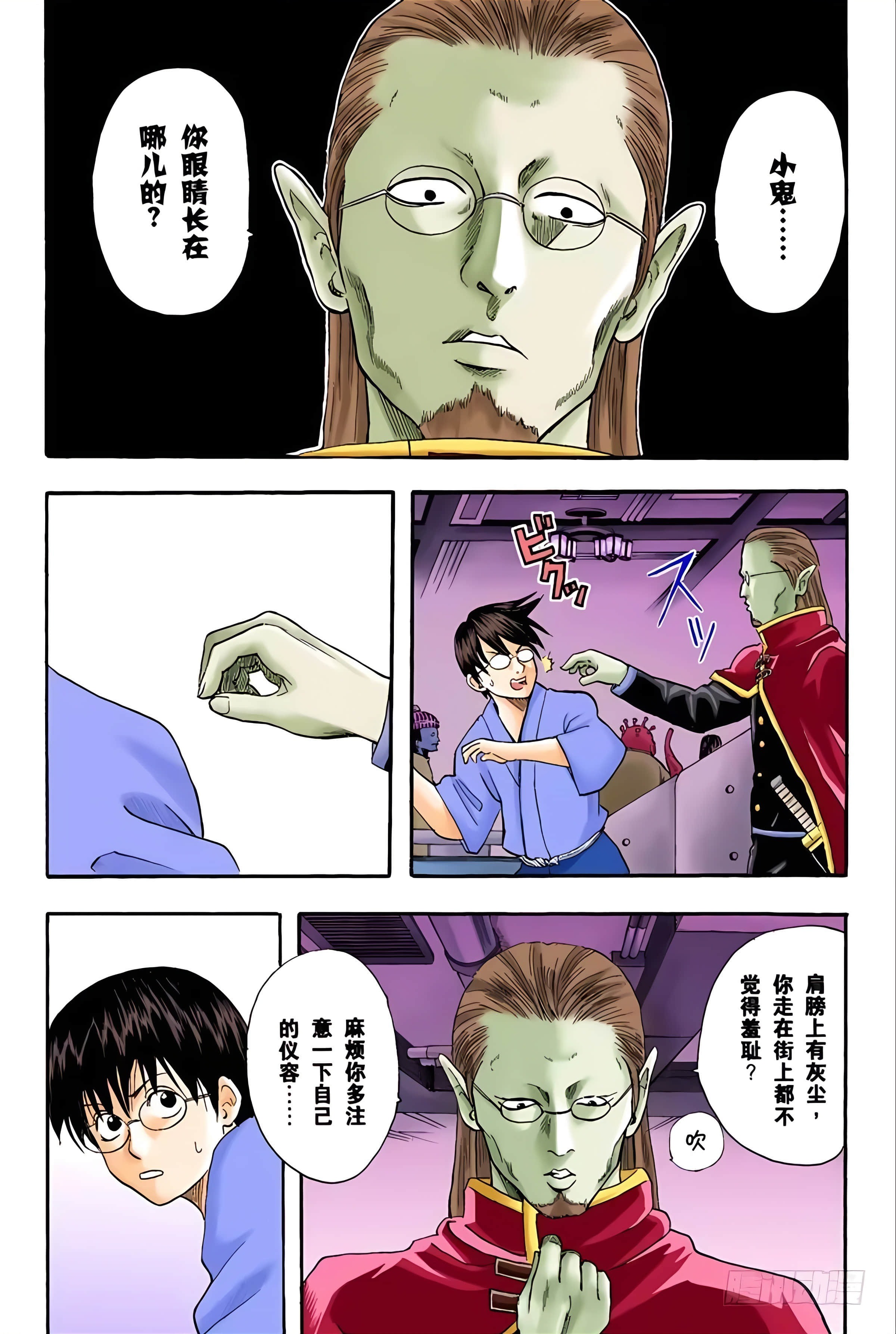 银魂 全彩【1-17卷 全是中文】【銀魂】【已完结】-2