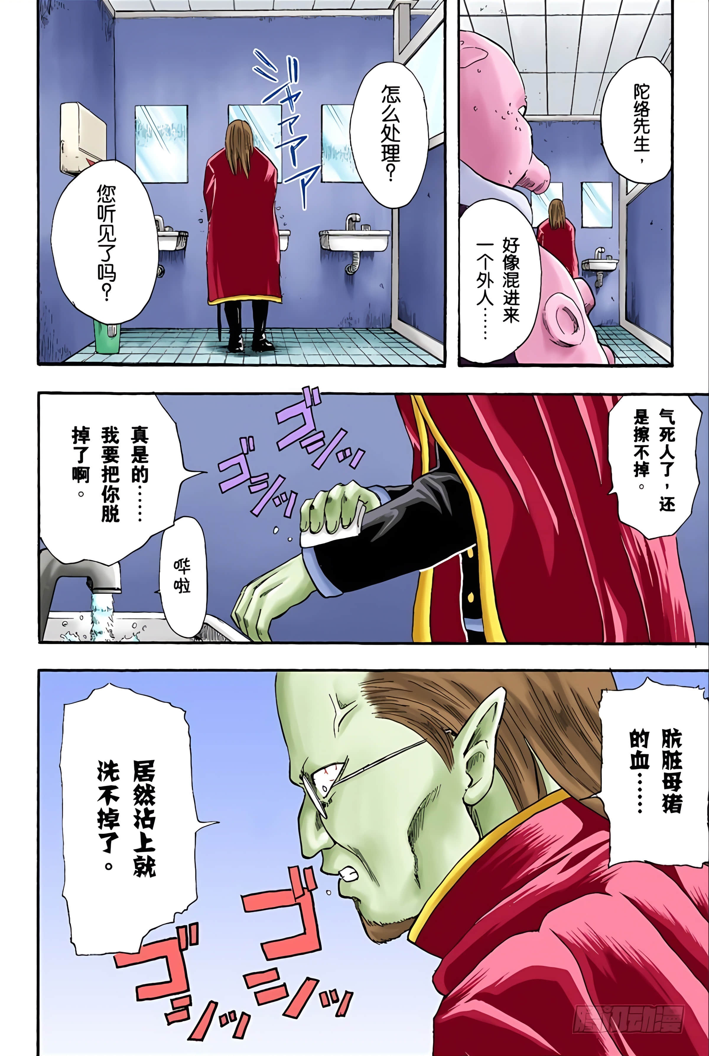 银魂 全彩【1-17卷 全是中文】【銀魂】【已完结】-2