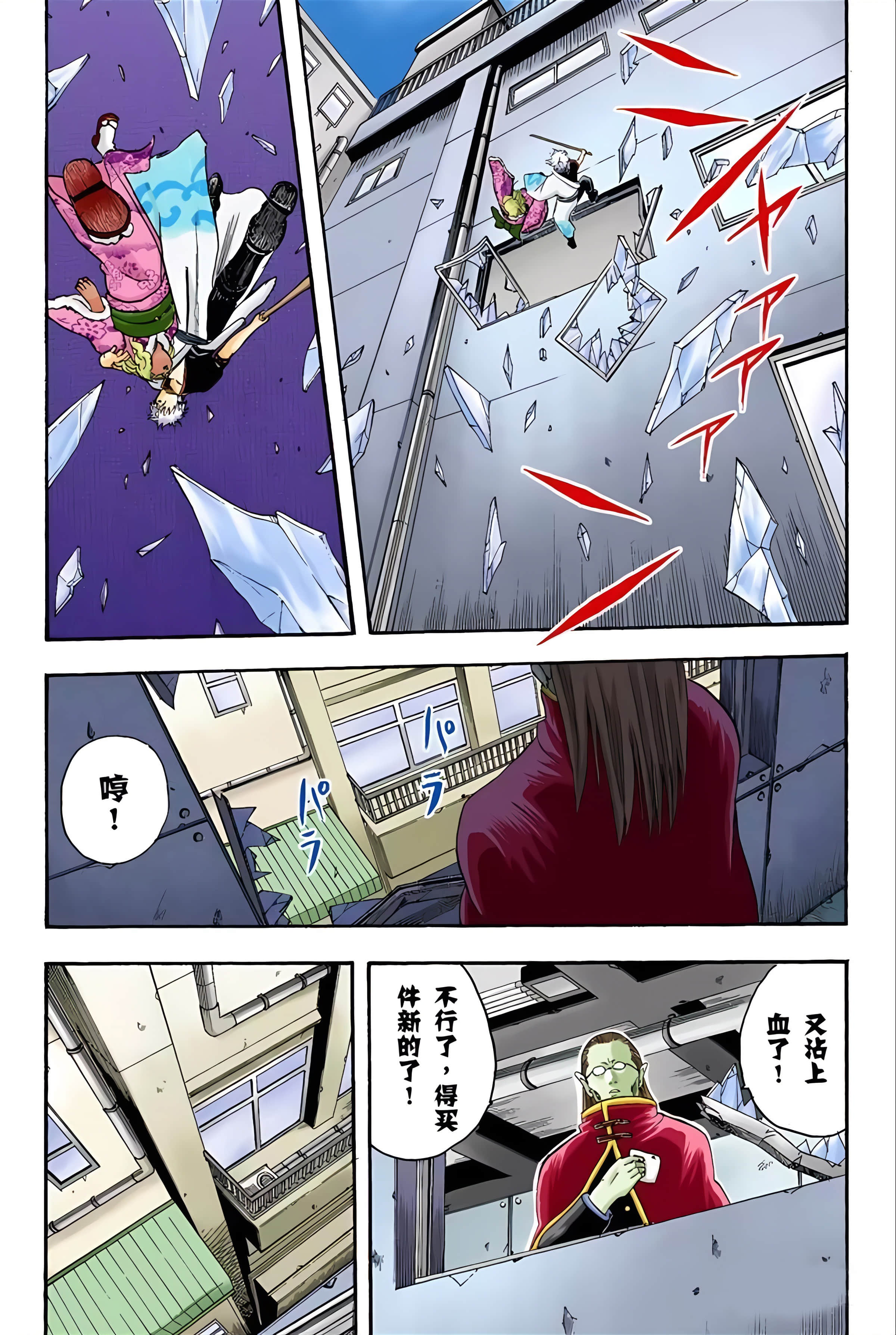 银魂 全彩【1-17卷 全是中文】【銀魂】【已完结】-2