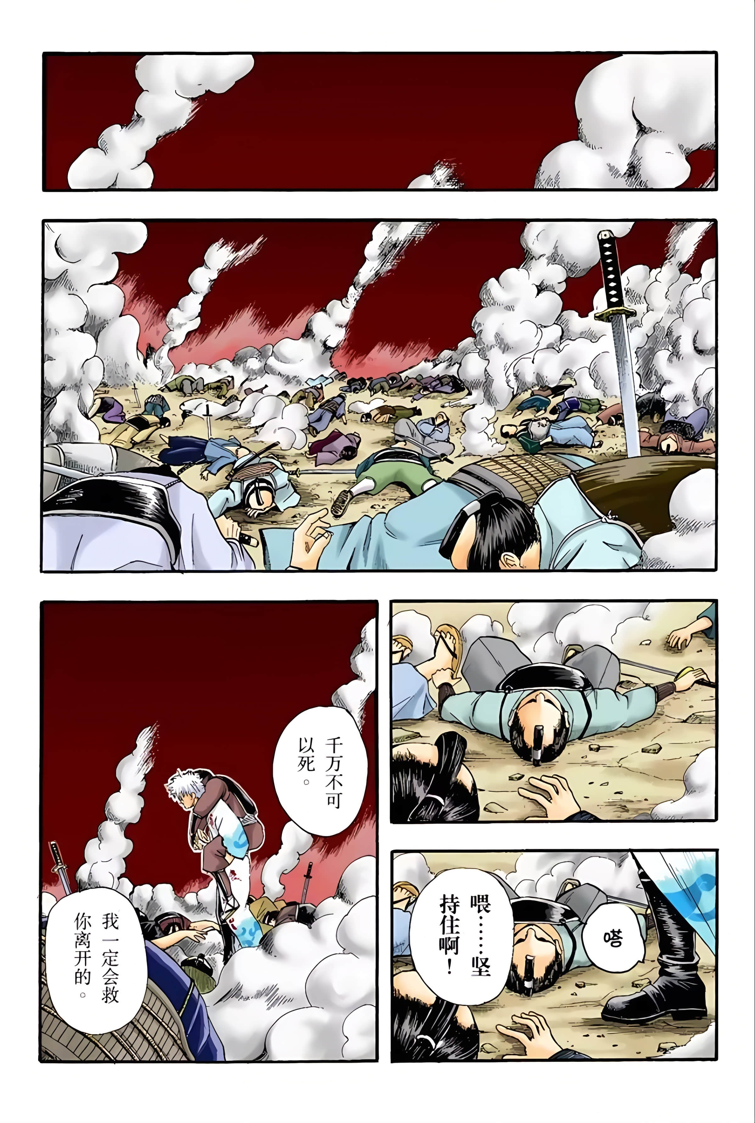 银魂 全彩【1-17卷 全是中文】【銀魂】【已完结】-2