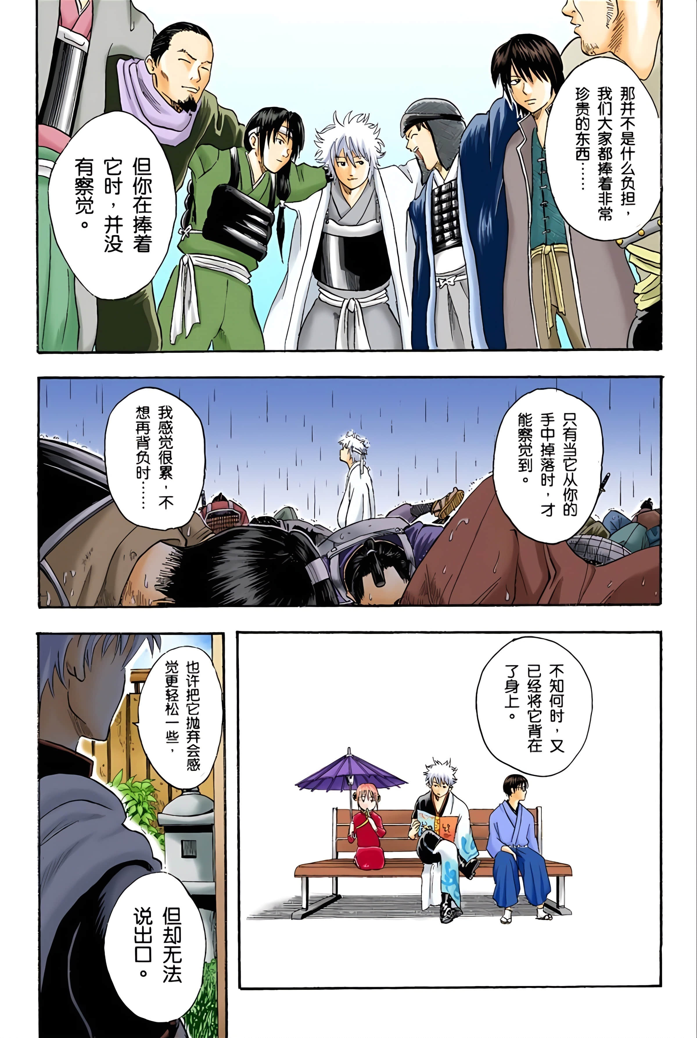 银魂 全彩【1-17卷 全是中文】【銀魂】【已完结】-2