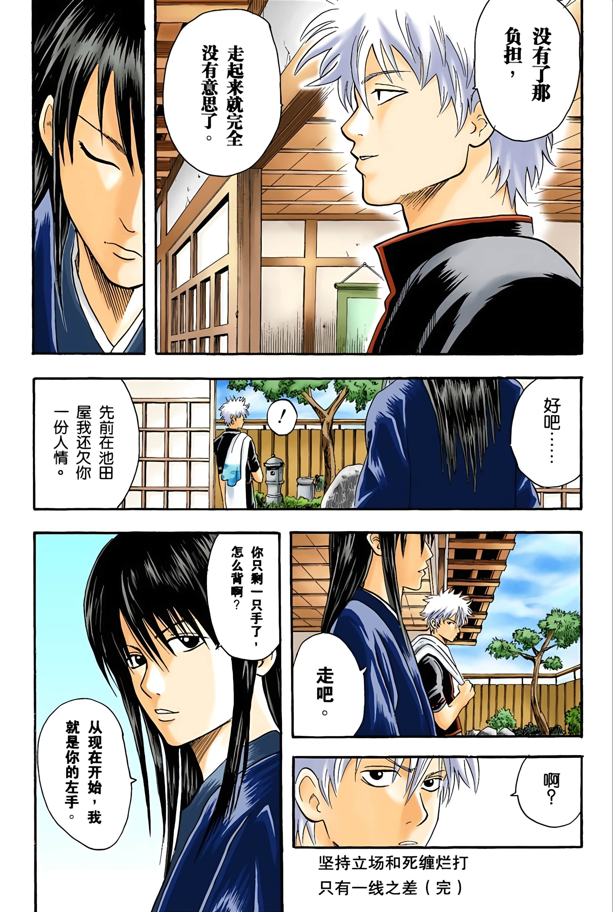 银魂 全彩【1-17卷 全是中文】【銀魂】【已完结】-2