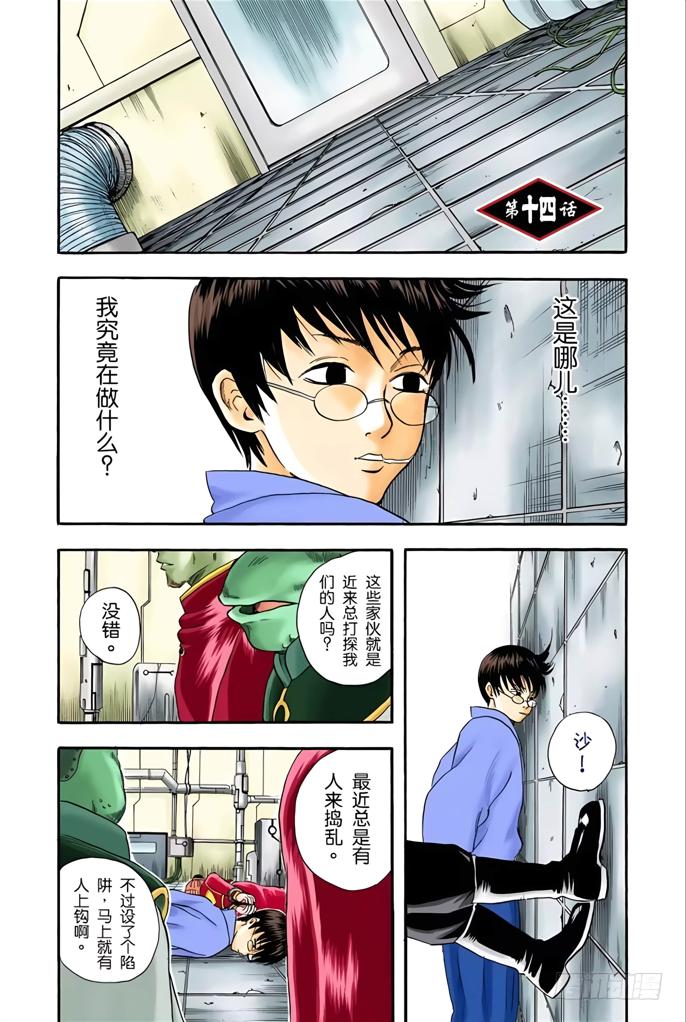 银魂 全彩【1-17卷 全是中文】【銀魂】【已完结】-3