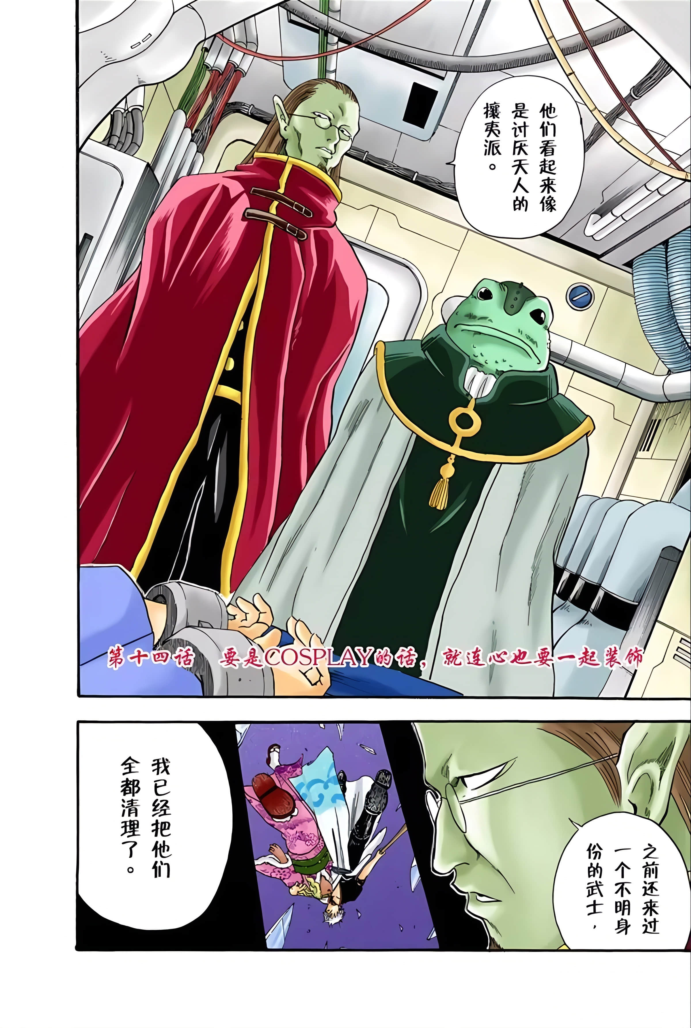 银魂 全彩【1-17卷 全是中文】【銀魂】【已完结】-3