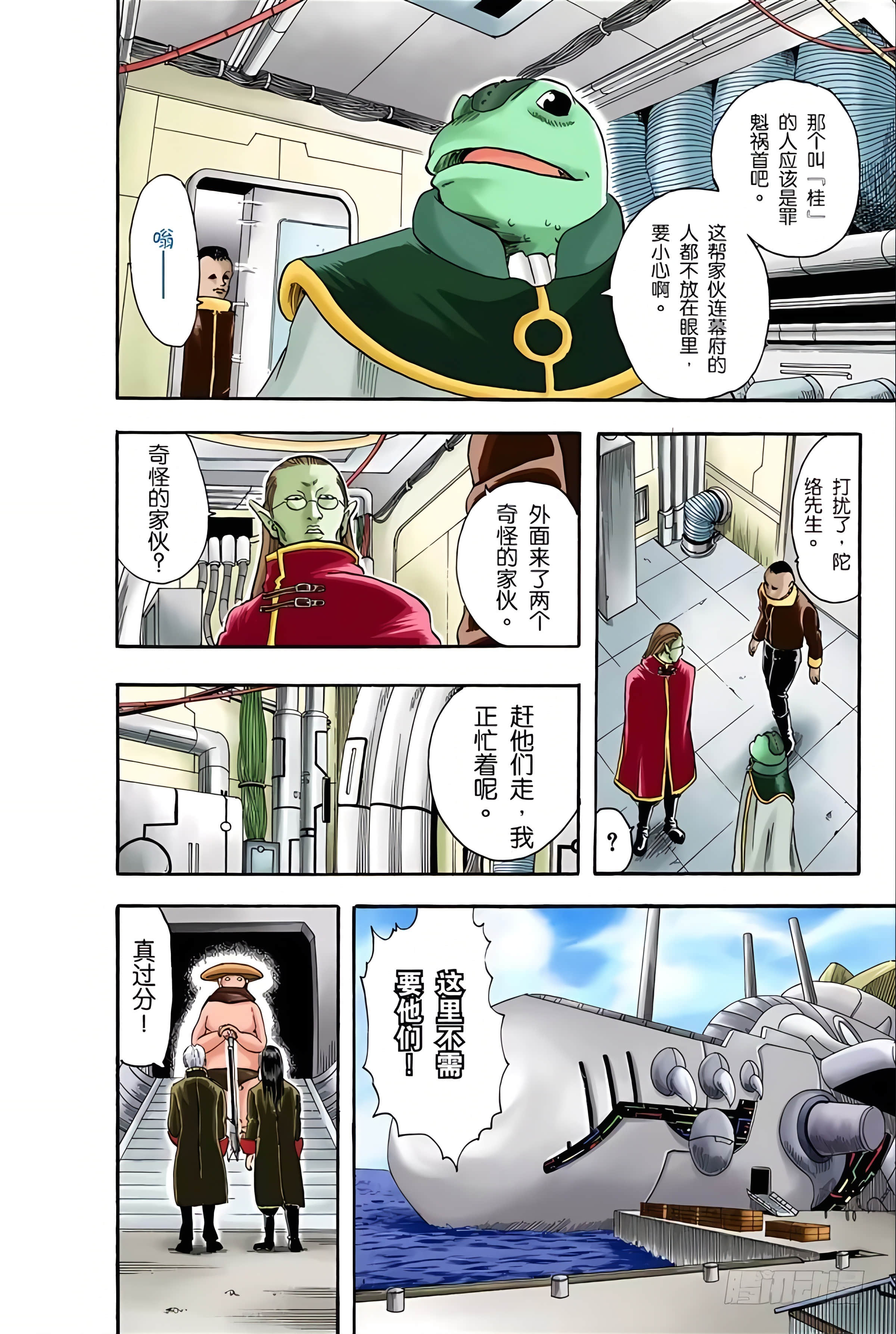 银魂 全彩【1-17卷 全是中文】【銀魂】【已完结】-3