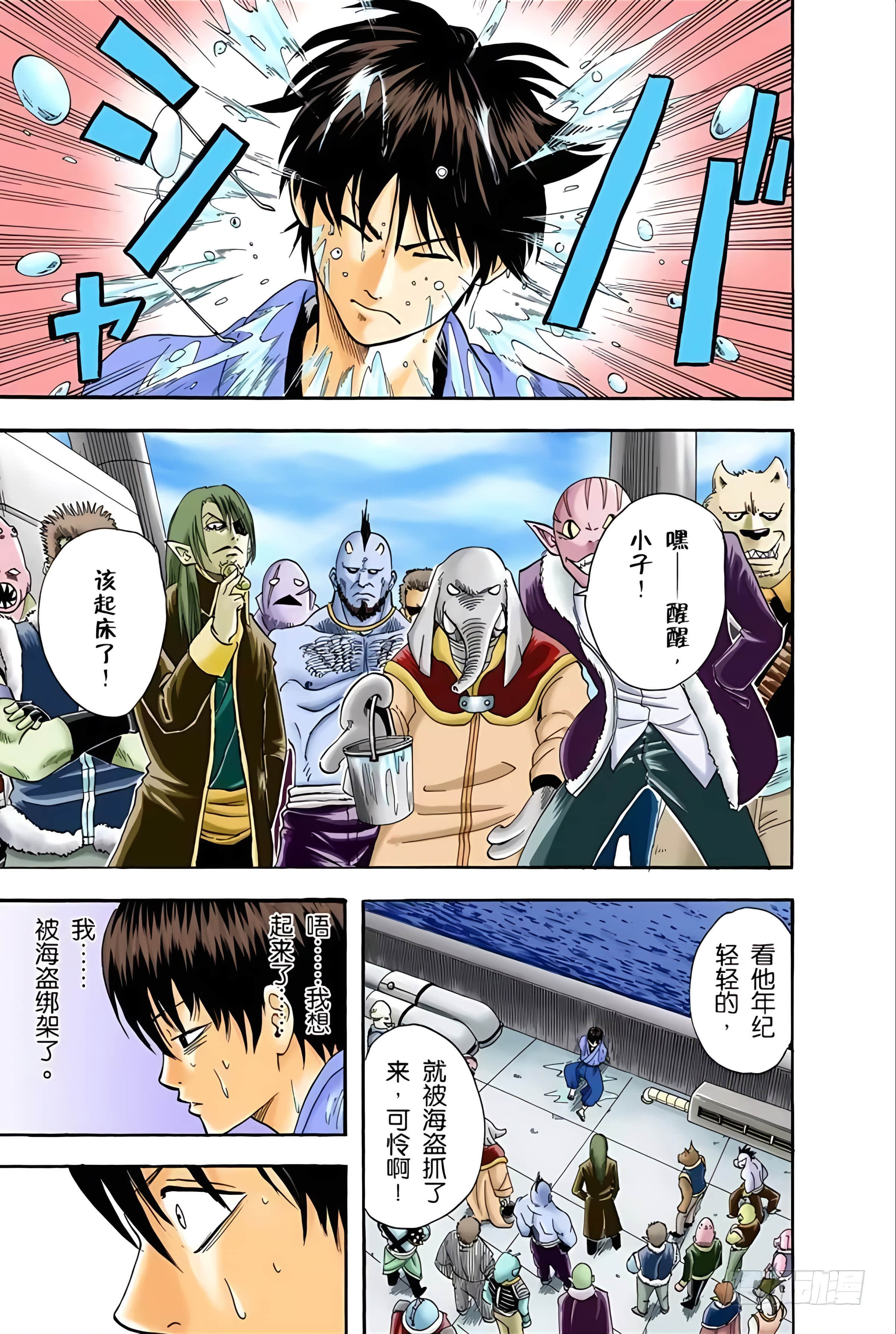 银魂 全彩【1-17卷 全是中文】【銀魂】【已完结】-3