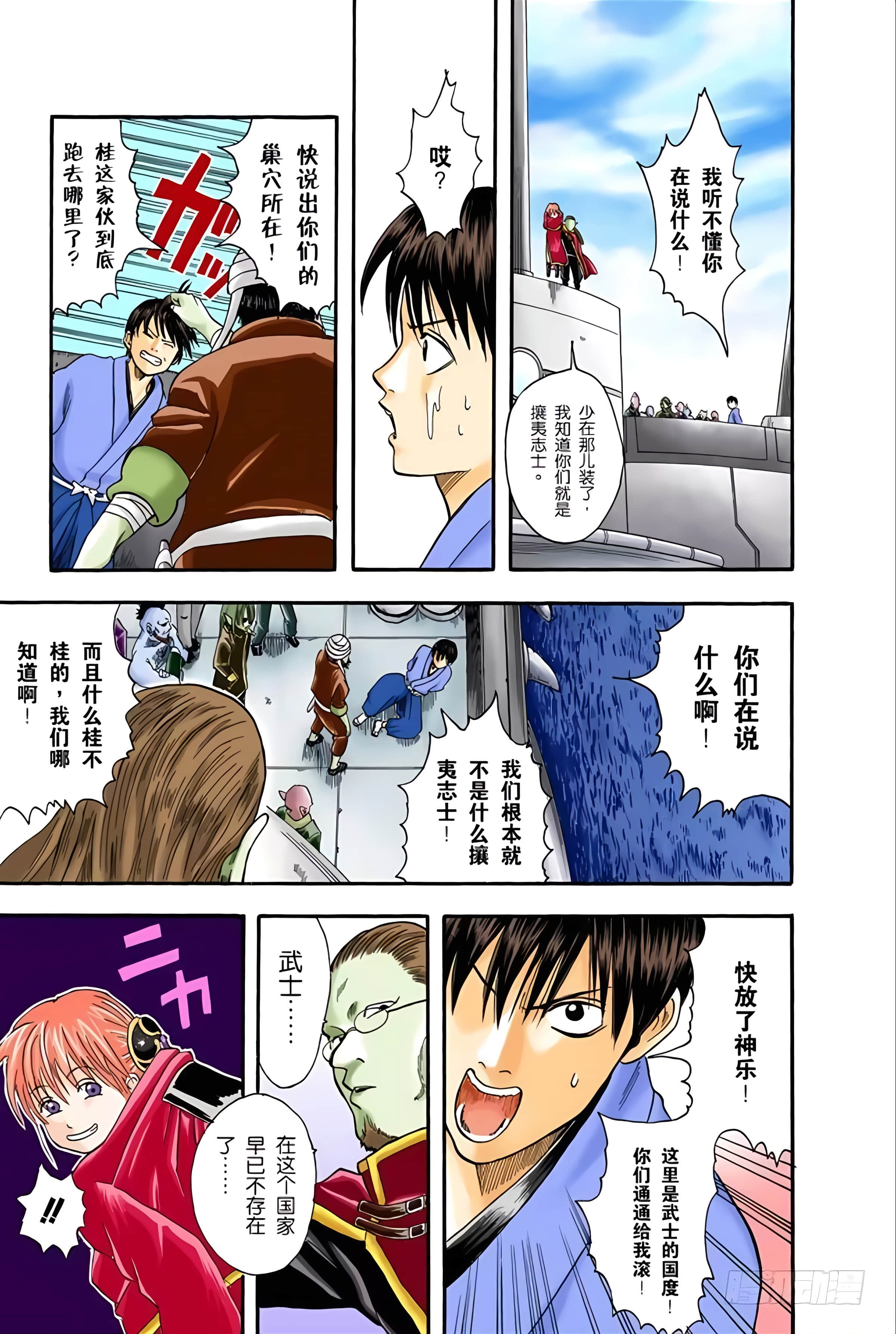 银魂 全彩【1-17卷 全是中文】【銀魂】【已完结】-3