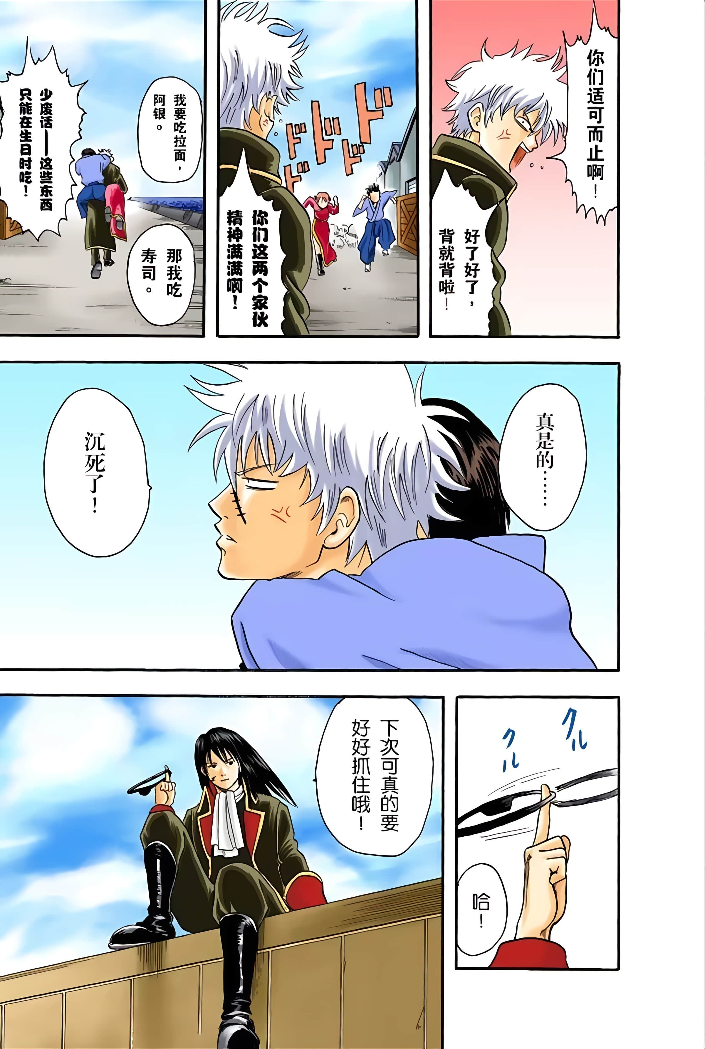 银魂 全彩【1-17卷 全是中文】【銀魂】【已完结】-3