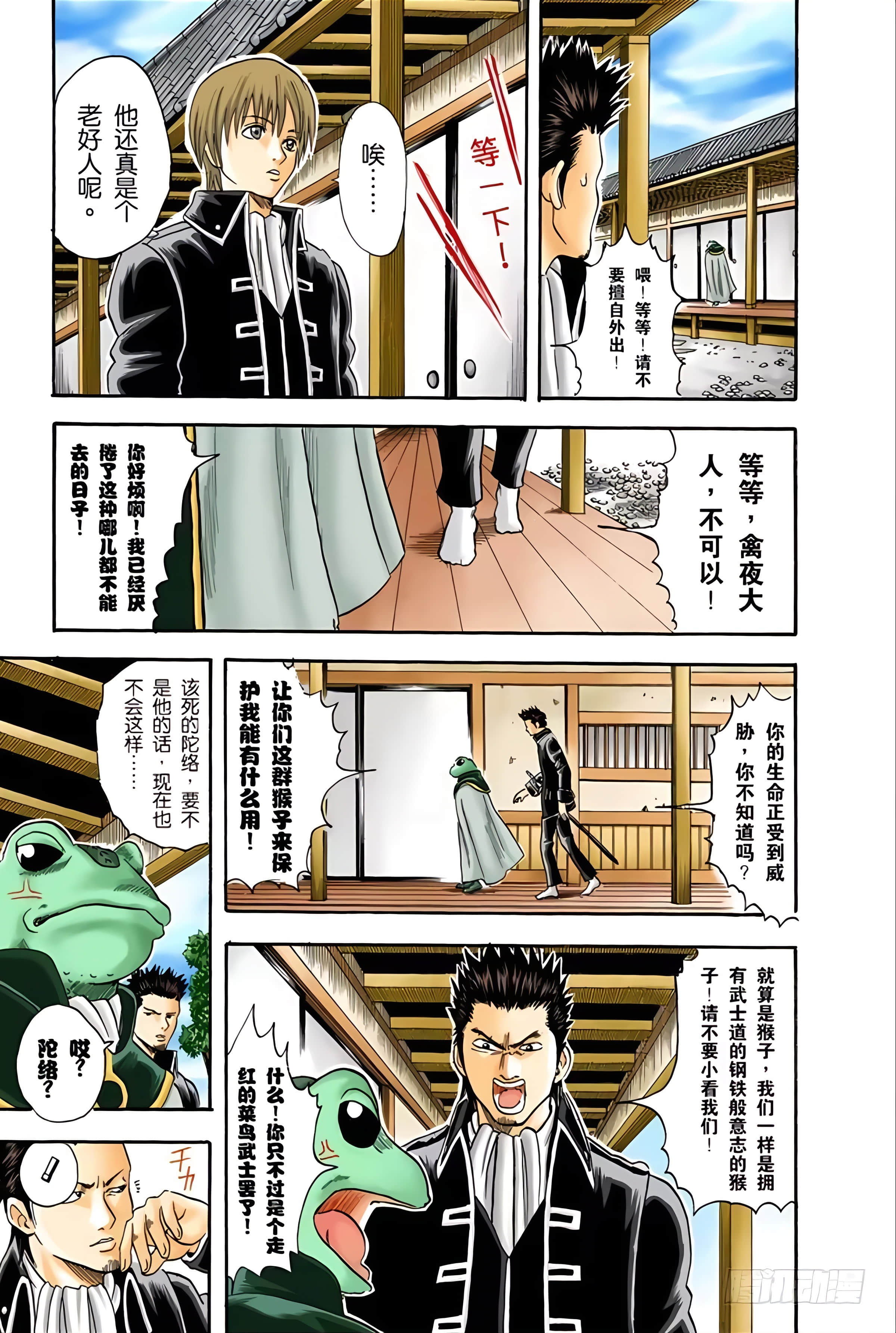 银魂 全彩【1-17卷 全是中文】【銀魂】【已完结】-3