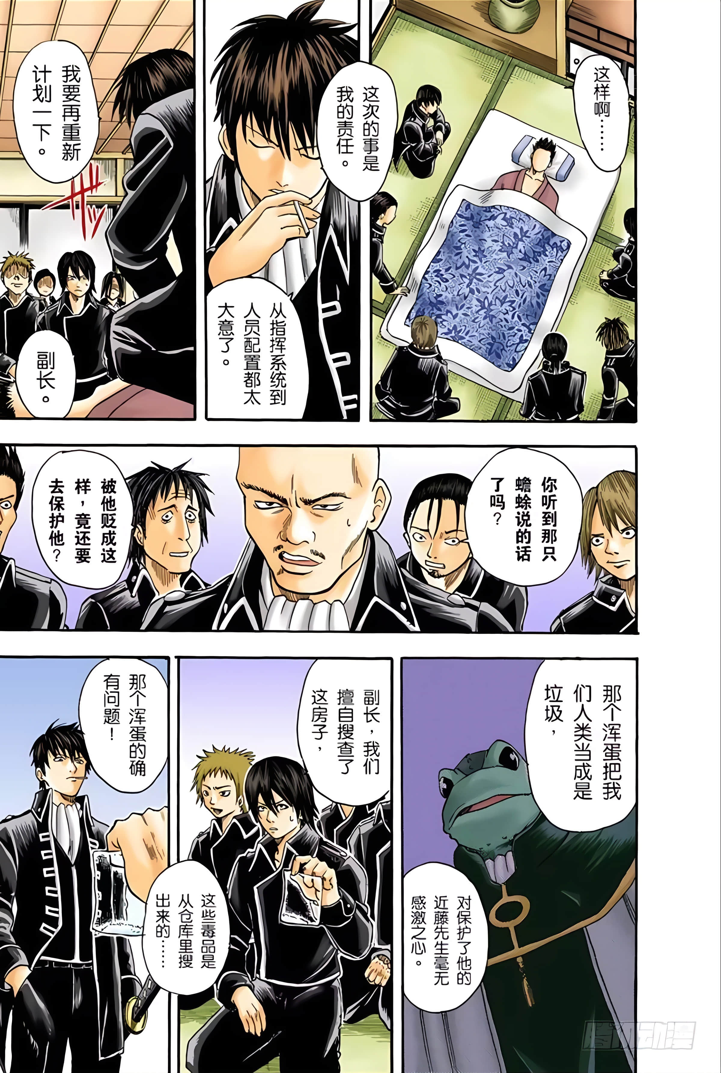 银魂 全彩【1-17卷 全是中文】【銀魂】【已完结】-3