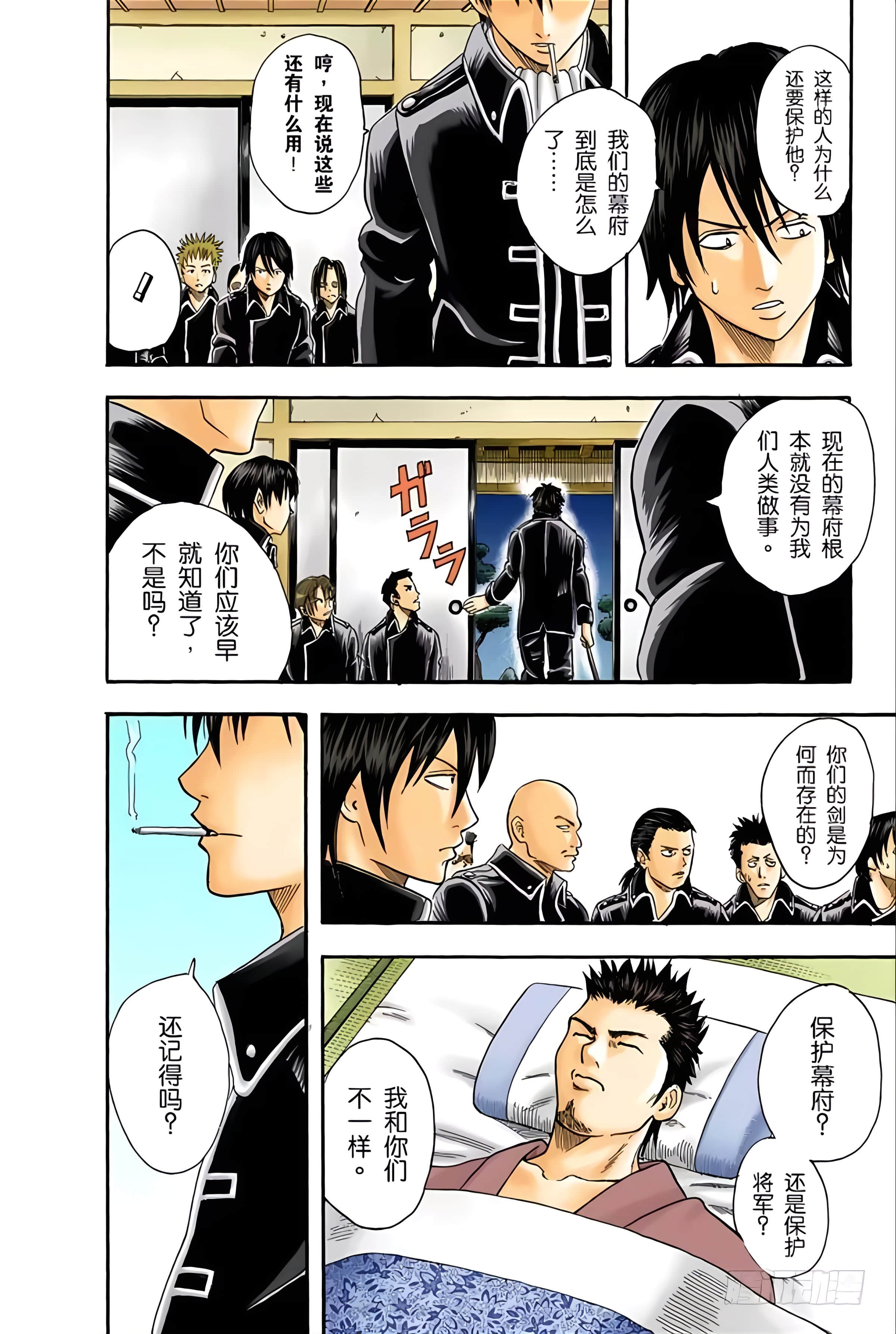 银魂 全彩【1-17卷 全是中文】【銀魂】【已完结】-3