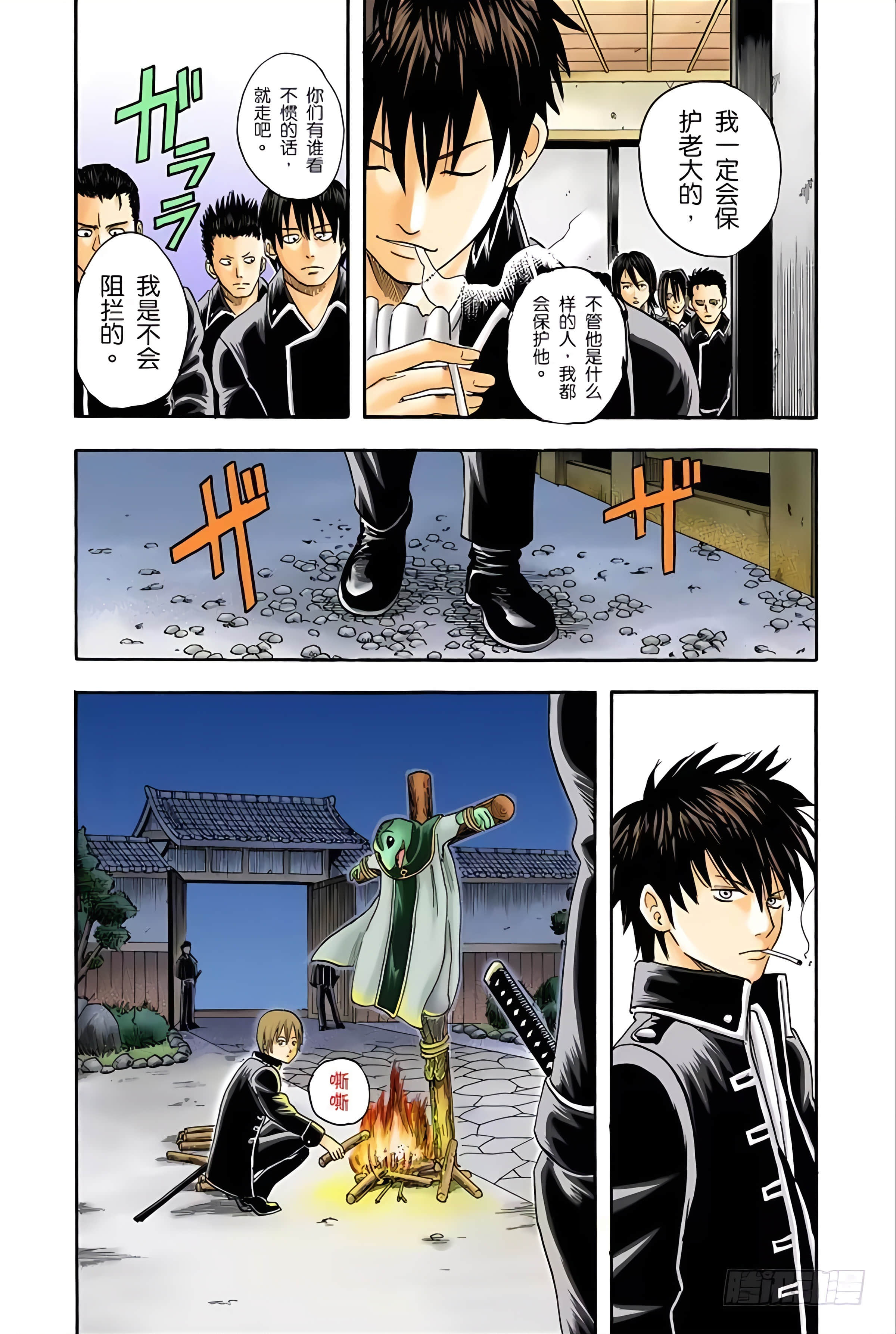 银魂 全彩【1-17卷 全是中文】【銀魂】【已完结】-3