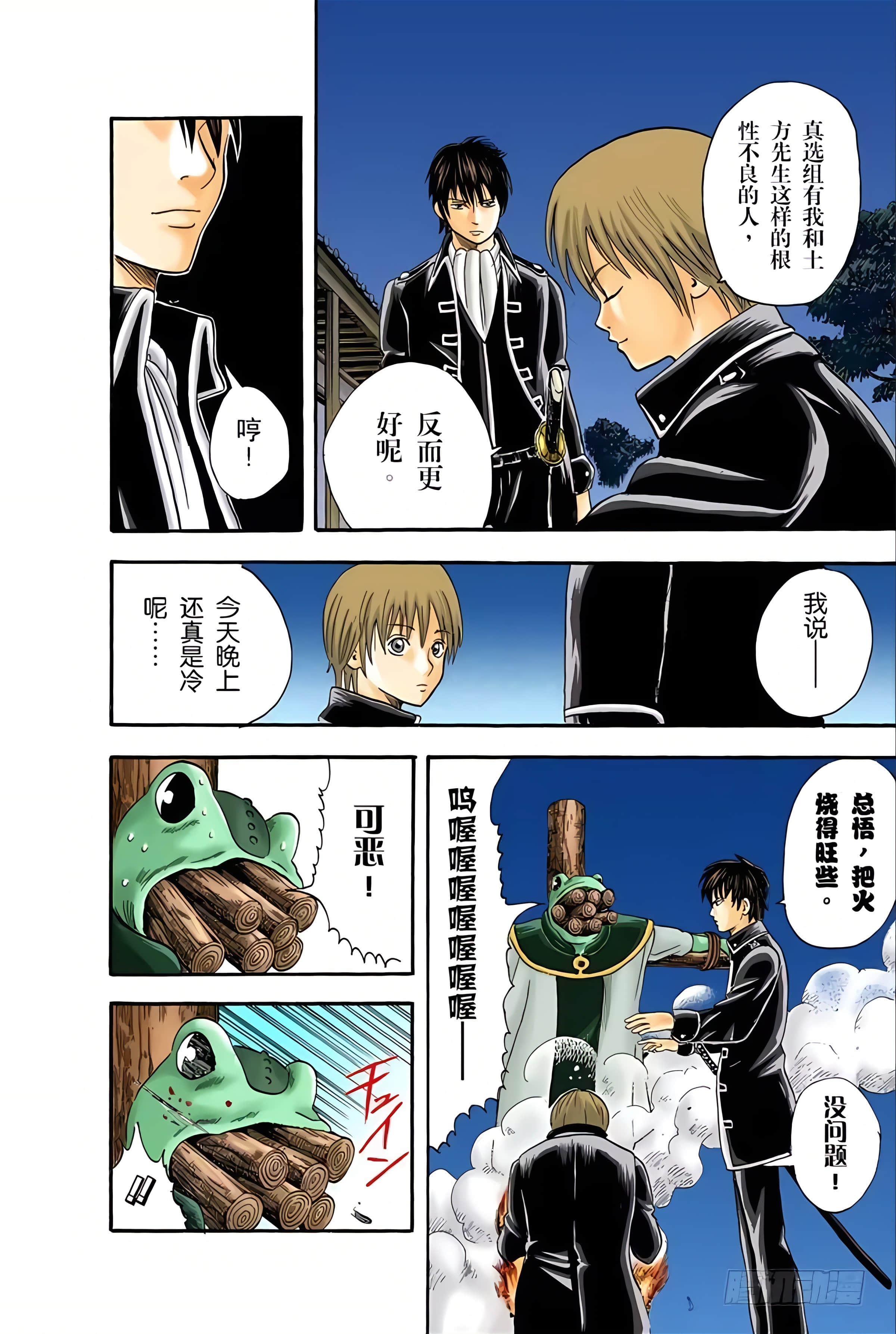 银魂 全彩【1-17卷 全是中文】【銀魂】【已完结】-3