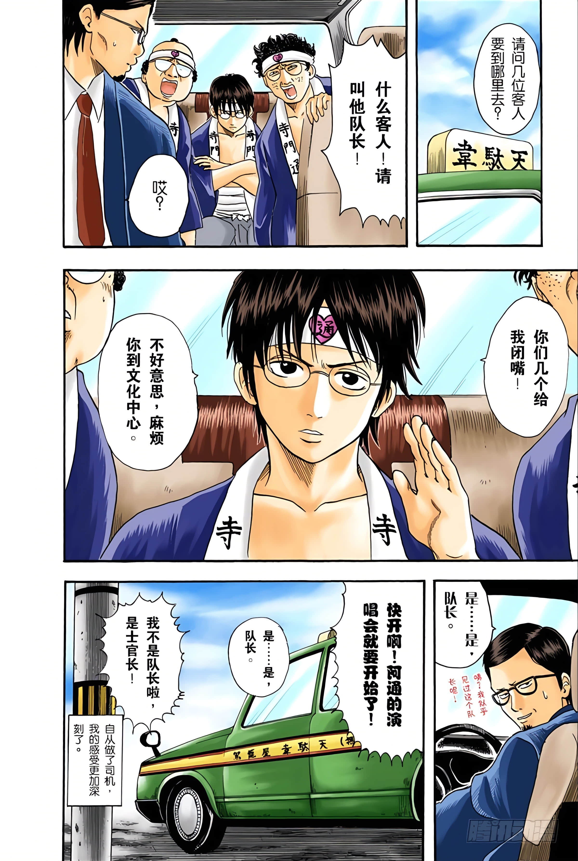 银魂 全彩【1-17卷 全是中文】【銀魂】【已完结】-3