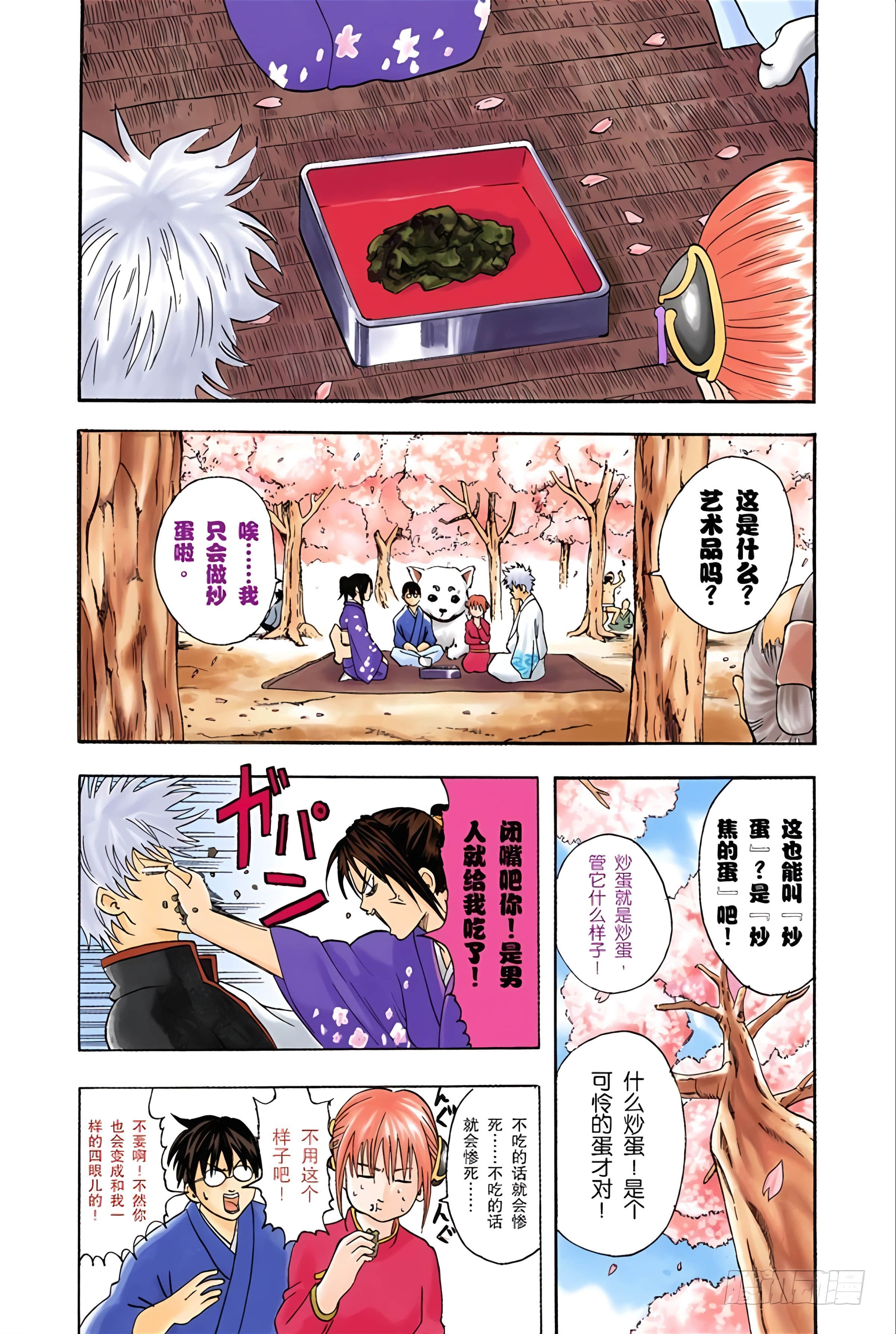 银魂 全彩【1-17卷 全是中文】【銀魂】【已完结】-3
