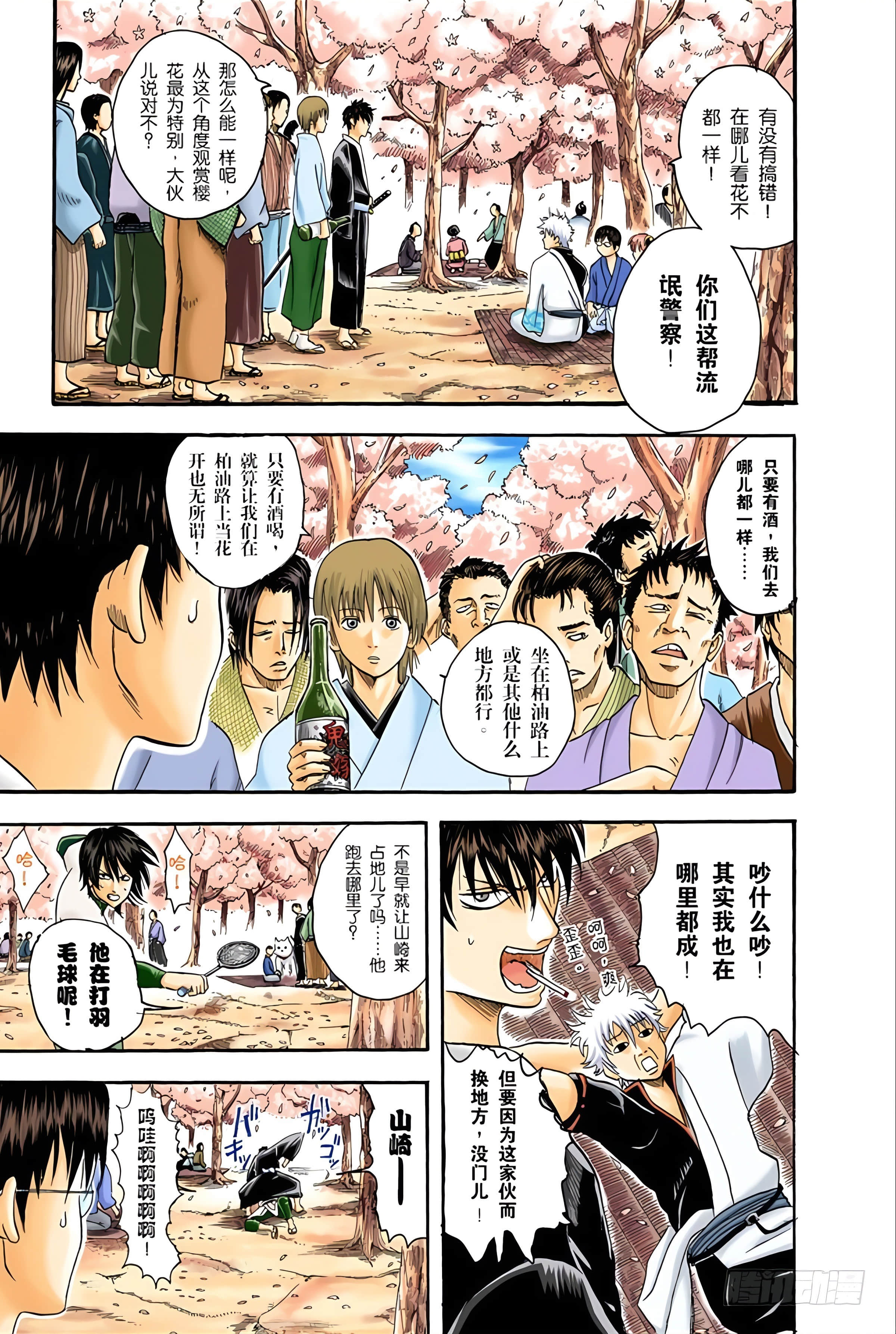 银魂 全彩【1-17卷 全是中文】【銀魂】【已完结】-3