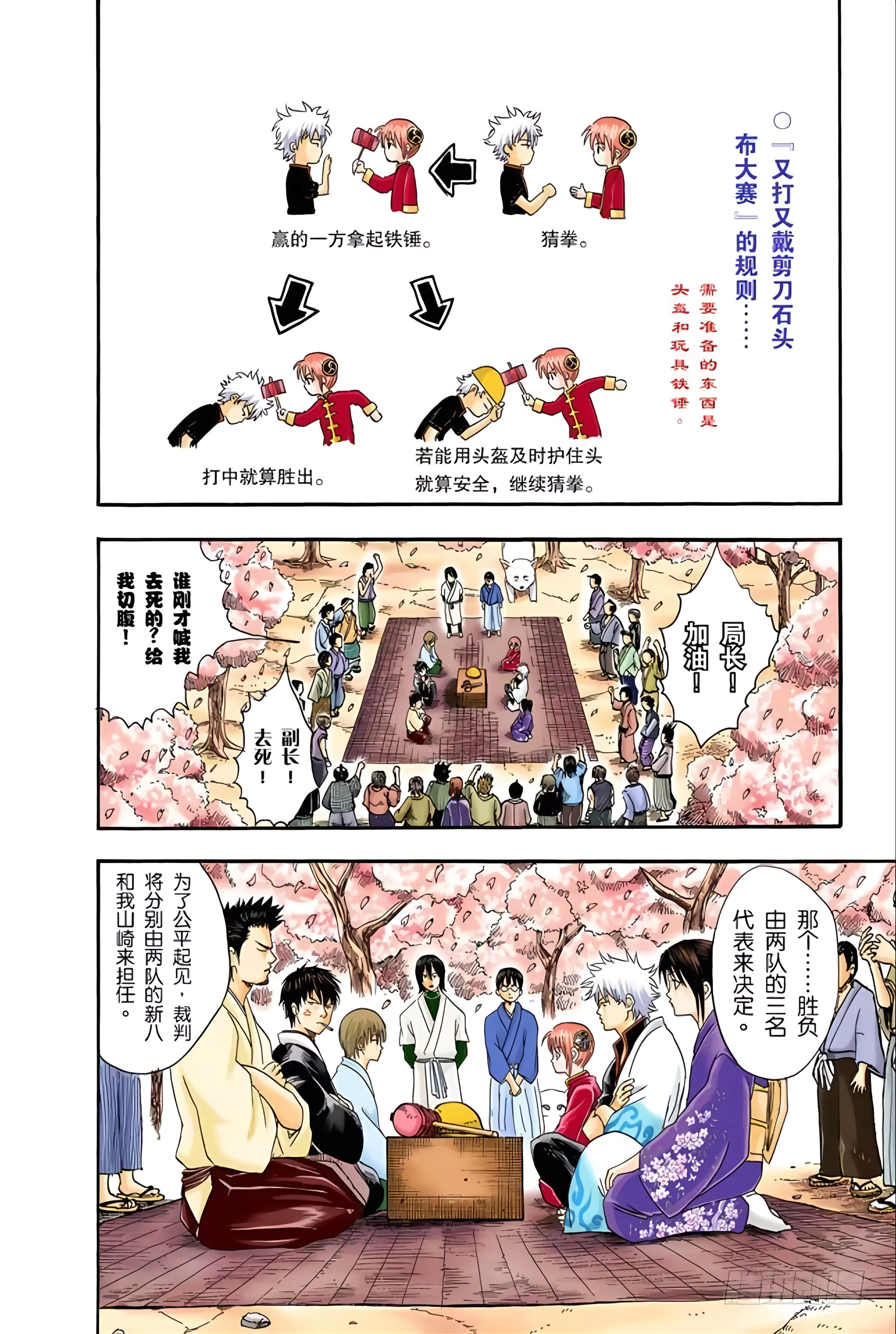 银魂 全彩【1-17卷 全是中文】【銀魂】【已完结】-3