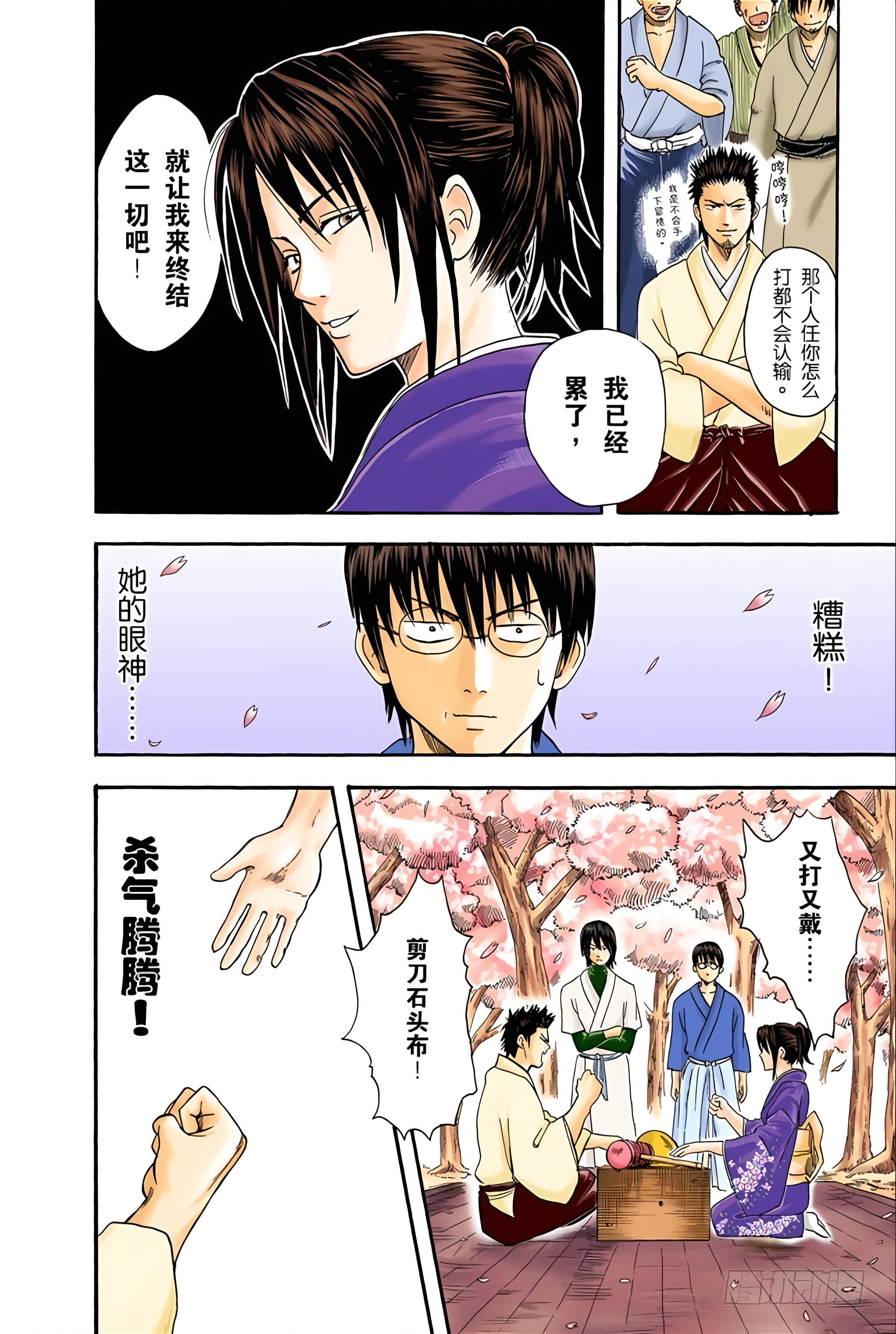 银魂 全彩【1-17卷 全是中文】【銀魂】【已完结】-3